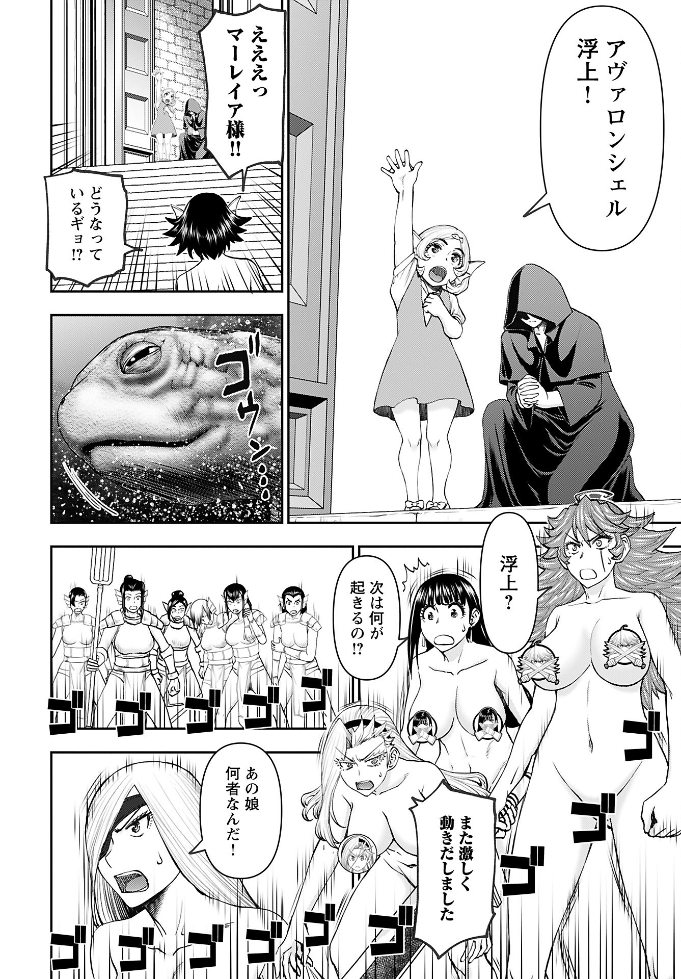 Isekai Sniper wa Onna Senshi no Mofumofu Aigan Doubutsu - Chapter 53 - Page 2