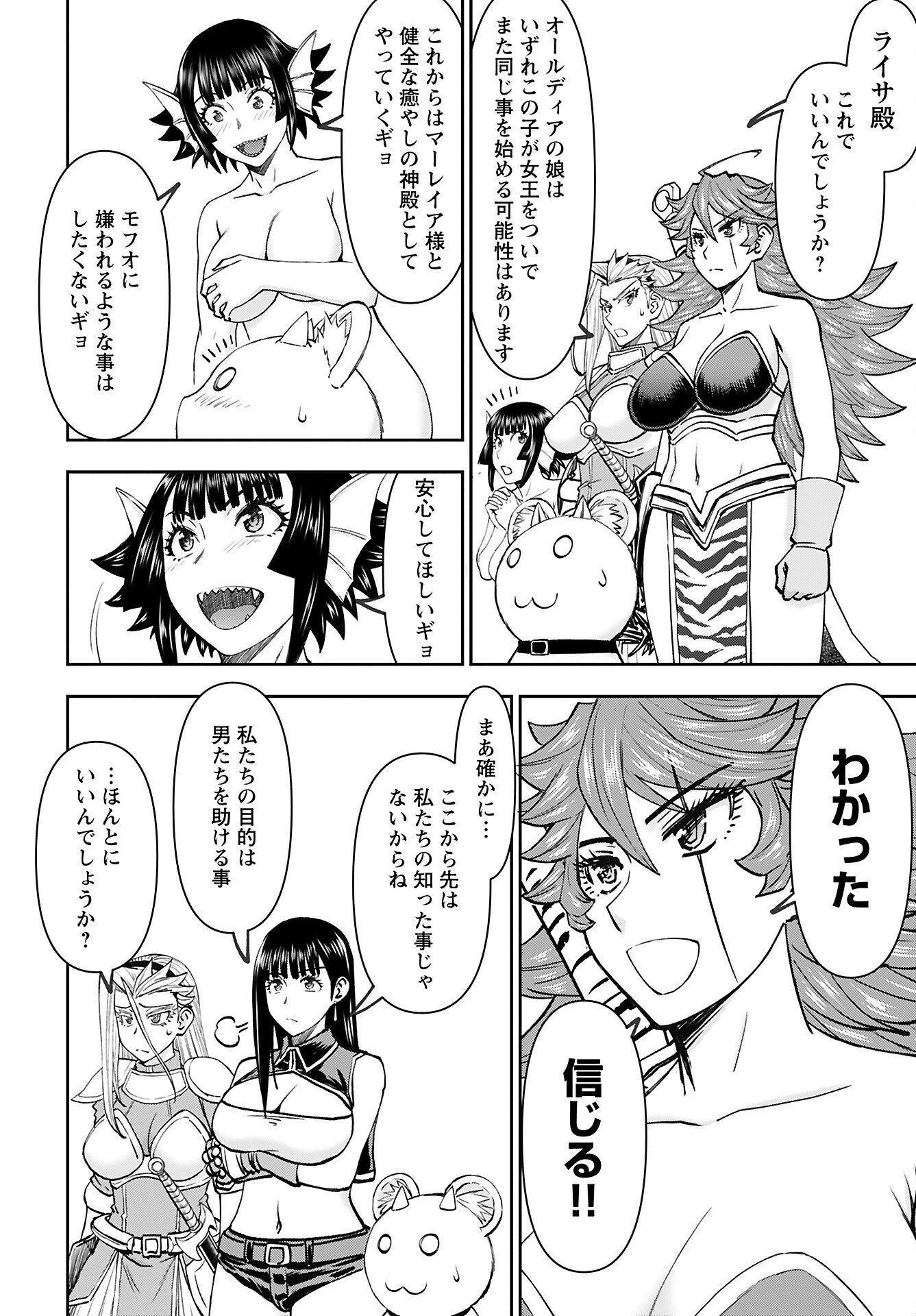 Isekai Sniper wa Onna Senshi no Mofumofu Aigan Doubutsu - Chapter 53 - Page 20