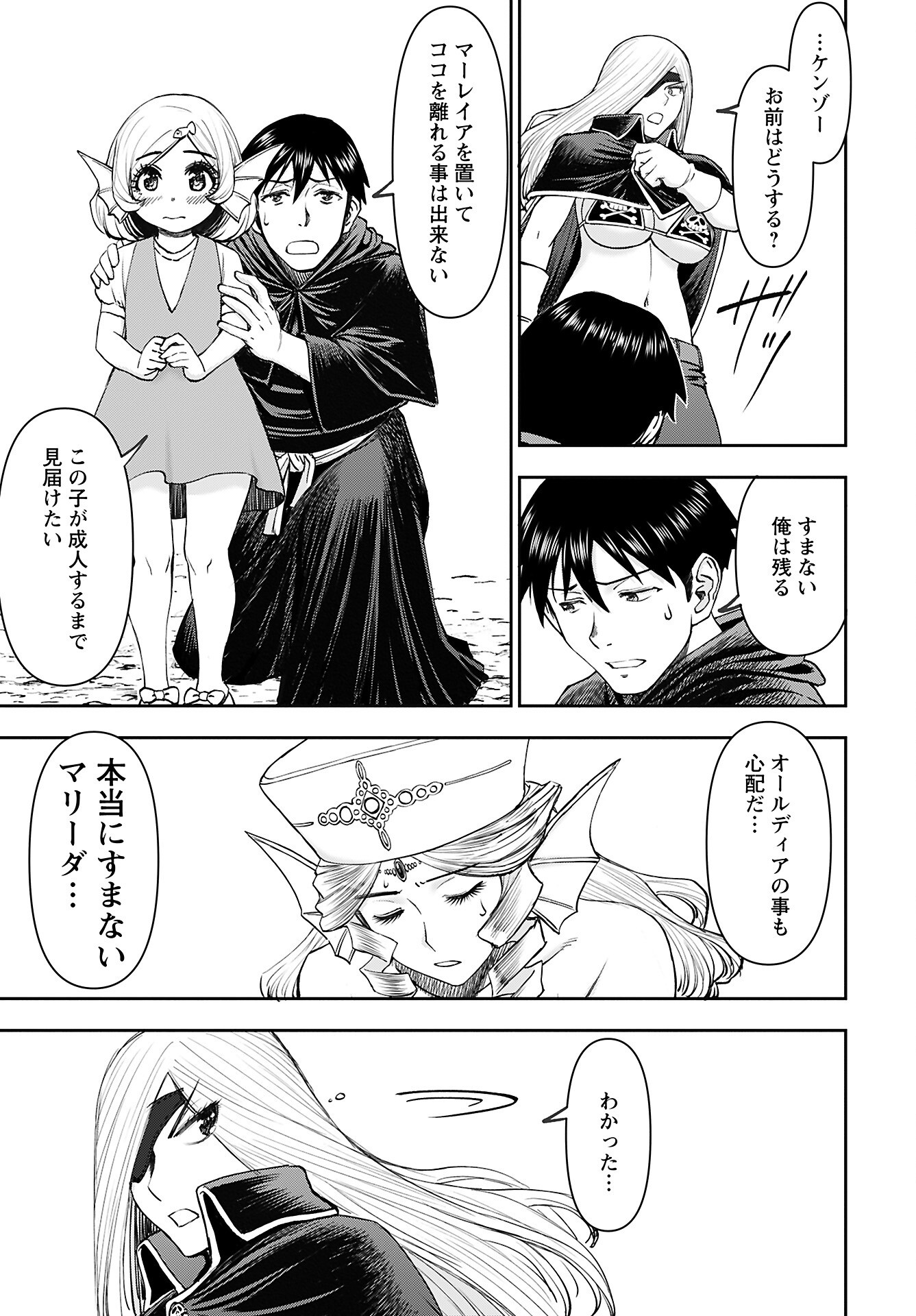 Isekai Sniper wa Onna Senshi no Mofumofu Aigan Doubutsu - Chapter 53 - Page 21