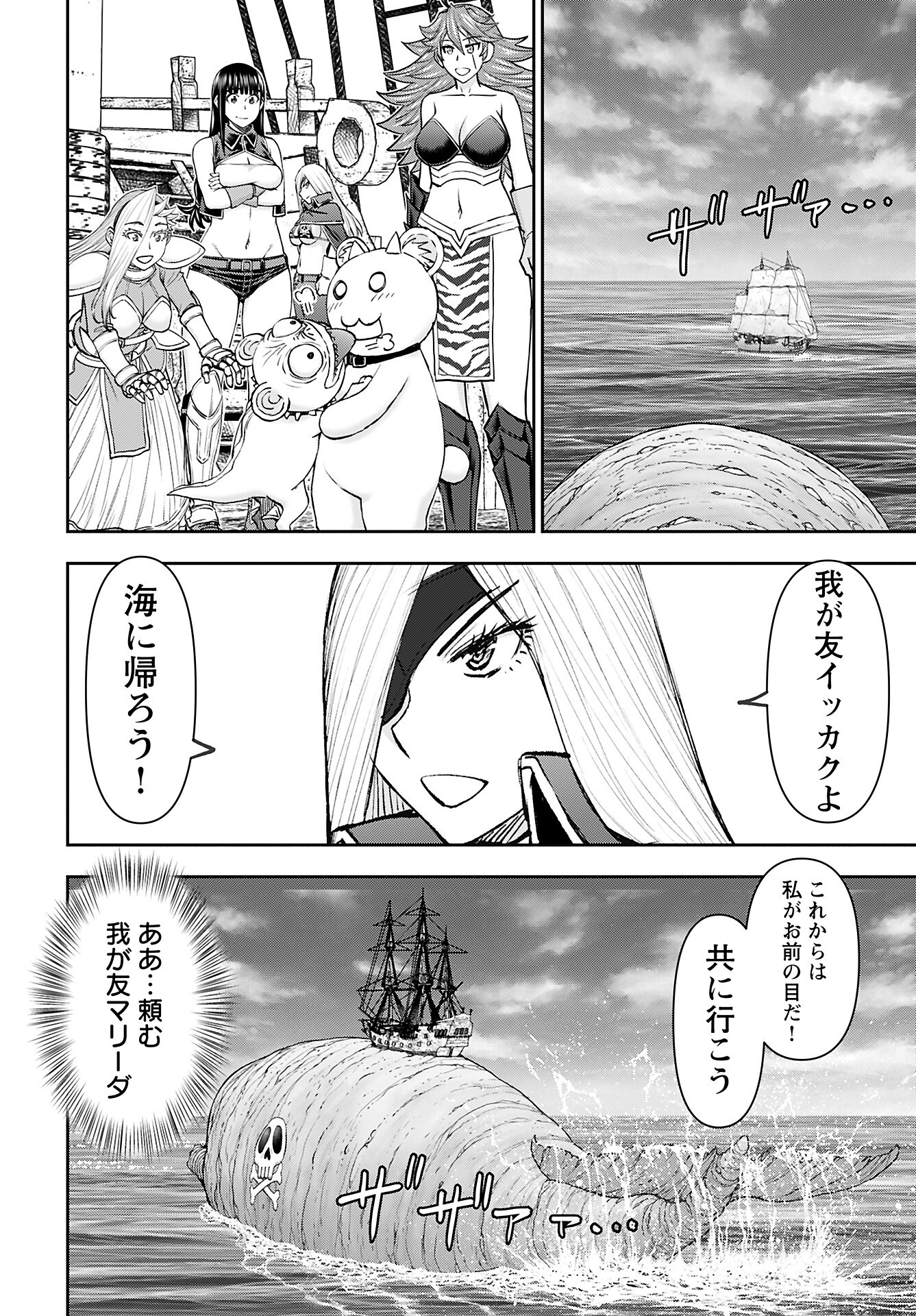 Isekai Sniper wa Onna Senshi no Mofumofu Aigan Doubutsu - Chapter 53 - Page 22