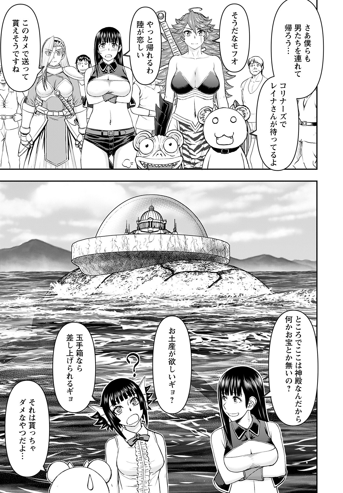 Isekai Sniper wa Onna Senshi no Mofumofu Aigan Doubutsu - Chapter 53 - Page 23
