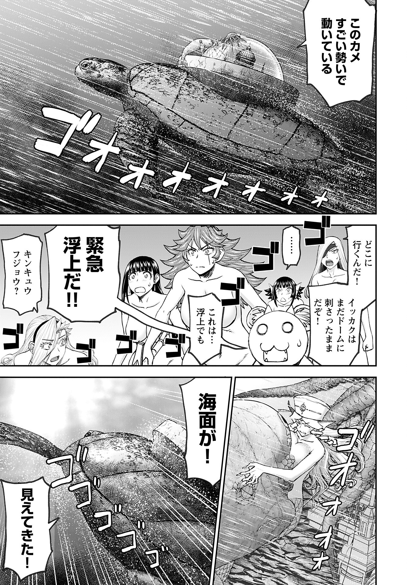 Isekai Sniper wa Onna Senshi no Mofumofu Aigan Doubutsu - Chapter 53 - Page 3