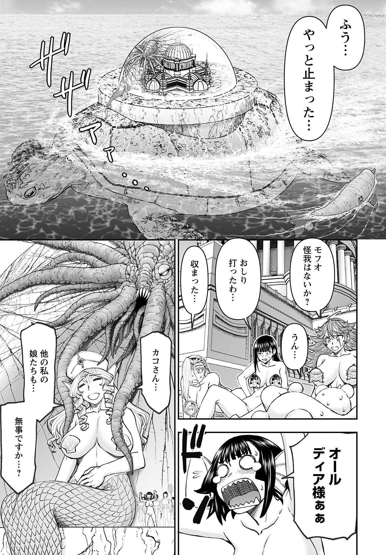Isekai Sniper wa Onna Senshi no Mofumofu Aigan Doubutsu - Chapter 53 - Page 7