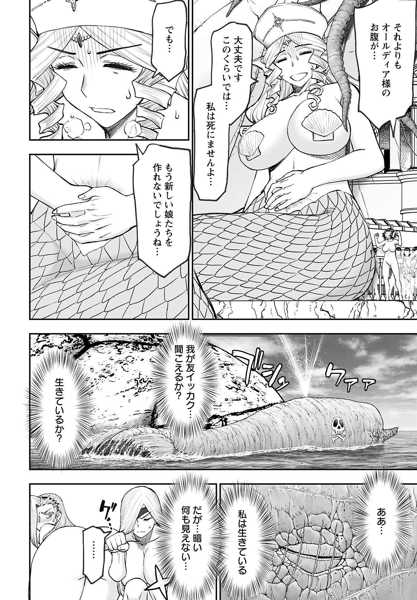Isekai Sniper wa Onna Senshi no Mofumofu Aigan Doubutsu - Chapter 53 - Page 8