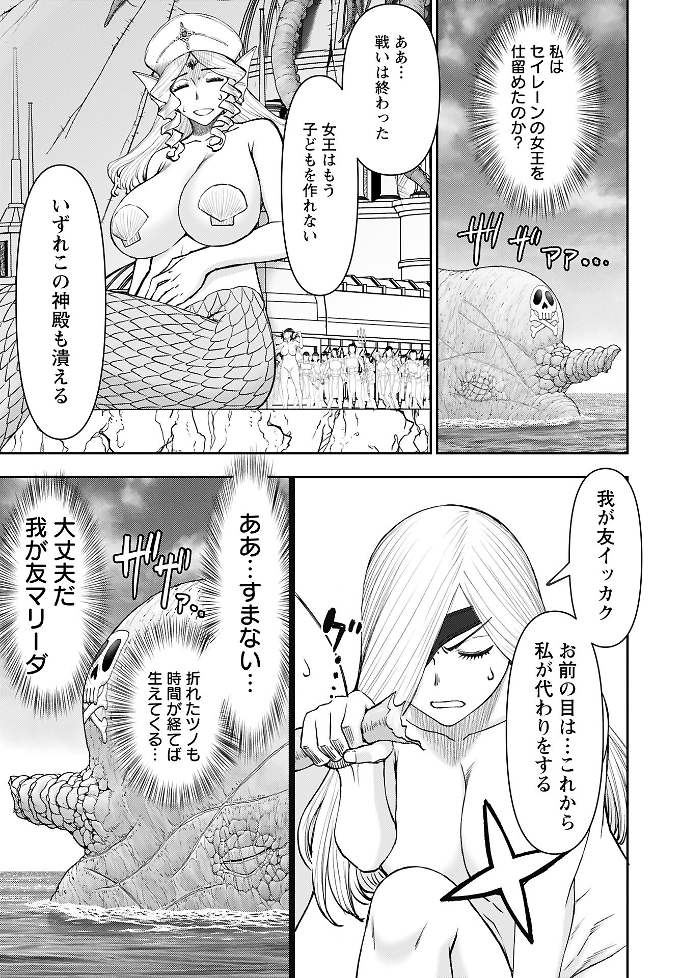 Isekai Sniper wa Onna Senshi no Mofumofu Aigan Doubutsu - Chapter 53 - Page 9