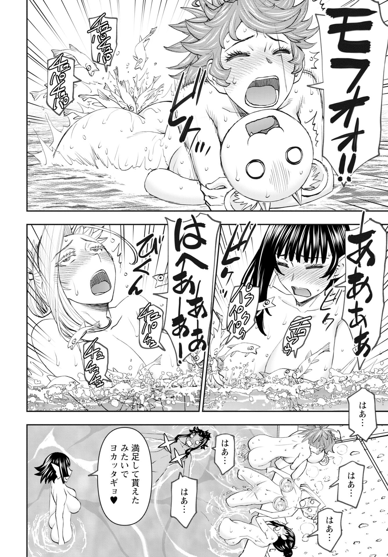 Isekai Sniper wa Onna Senshi no Mofumofu Aigan Doubutsu - Chapter 54 - Page 12