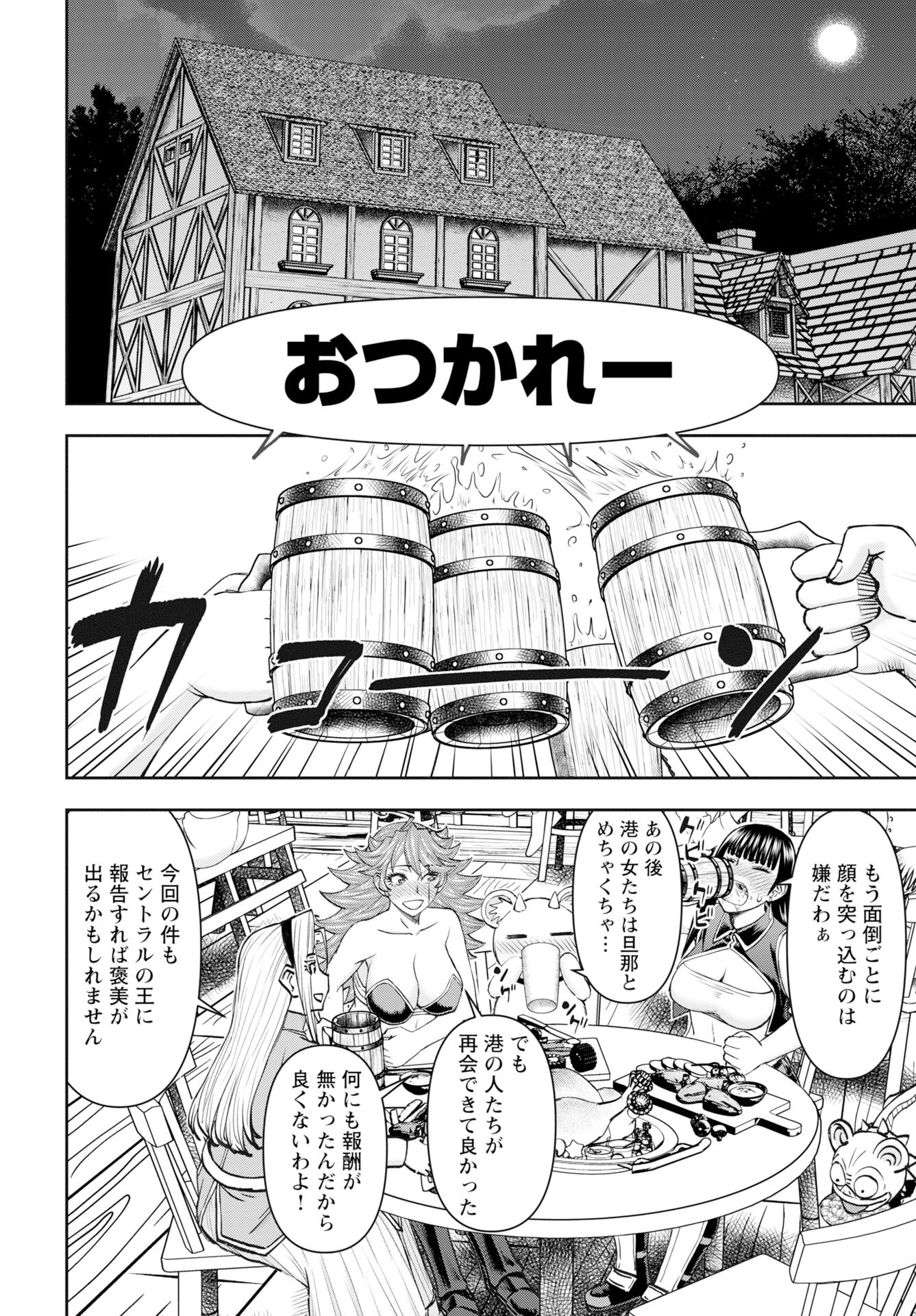Isekai Sniper wa Onna Senshi no Mofumofu Aigan Doubutsu - Chapter 54 - Page 14