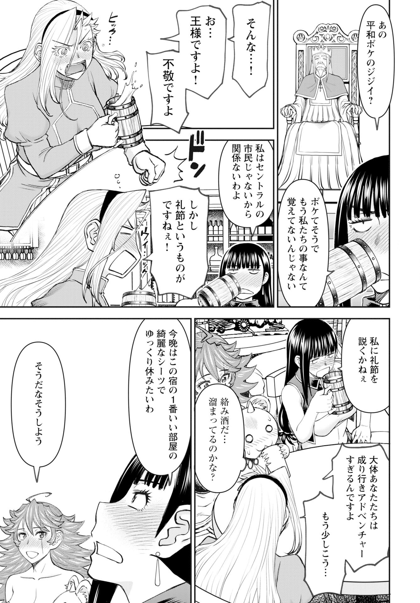 Isekai Sniper wa Onna Senshi no Mofumofu Aigan Doubutsu - Chapter 54 - Page 15
