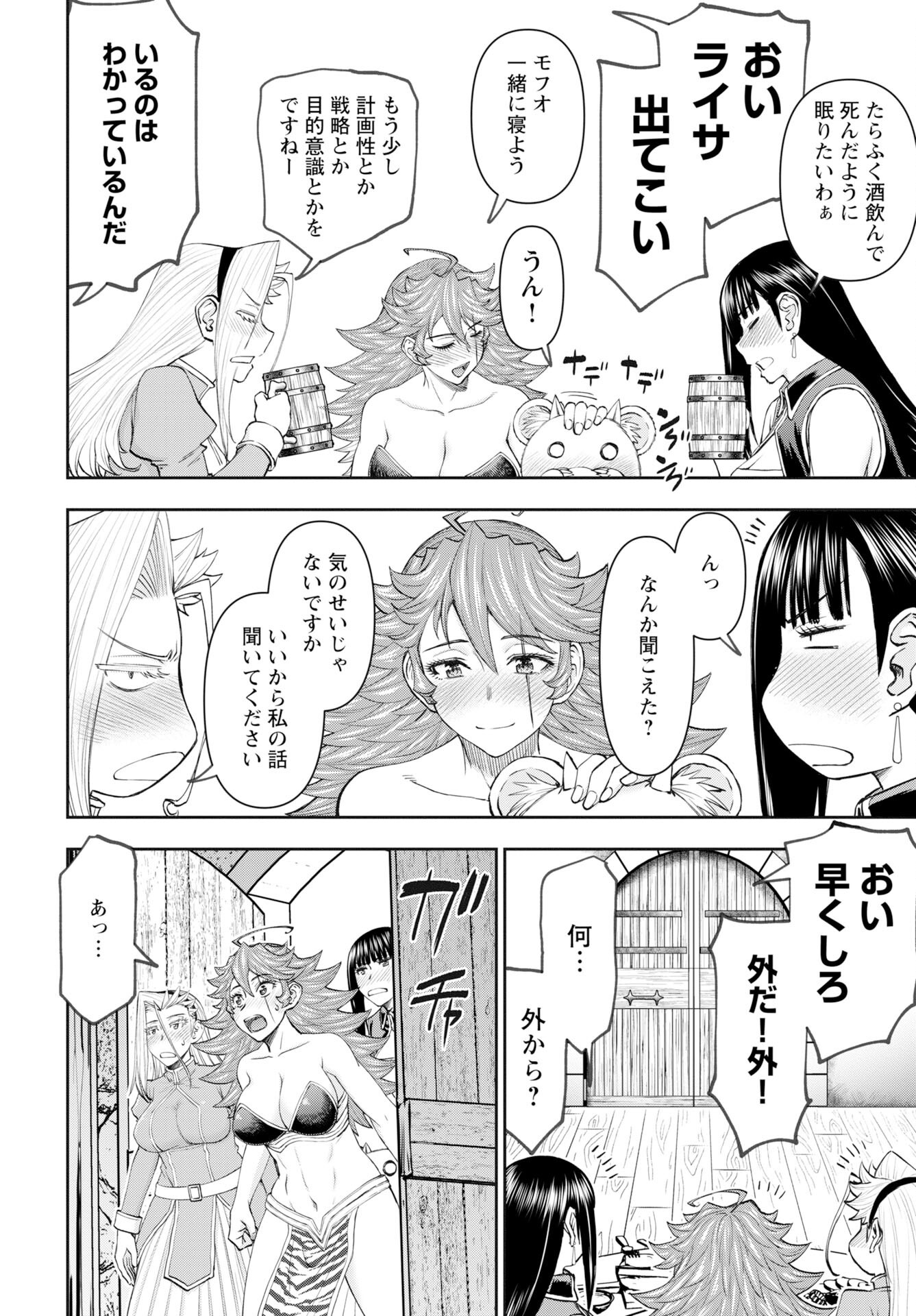 Isekai Sniper wa Onna Senshi no Mofumofu Aigan Doubutsu - Chapter 54 - Page 16