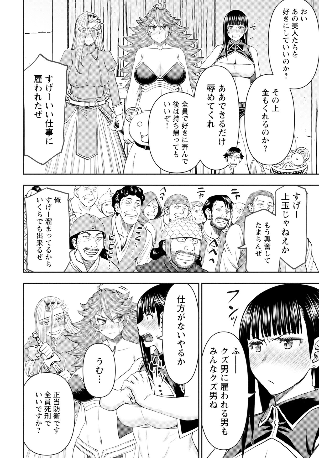 Isekai Sniper wa Onna Senshi no Mofumofu Aigan Doubutsu - Chapter 54 - Page 18
