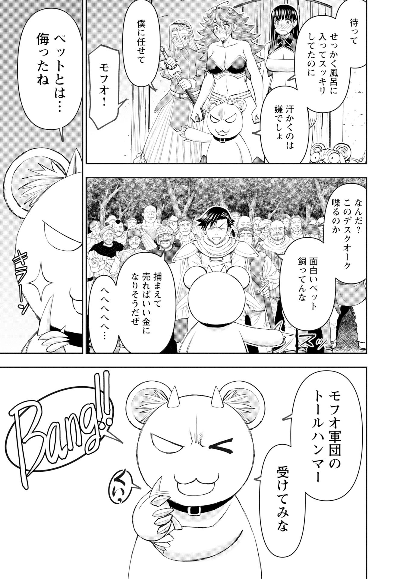 Isekai Sniper wa Onna Senshi no Mofumofu Aigan Doubutsu - Chapter 54 - Page 19