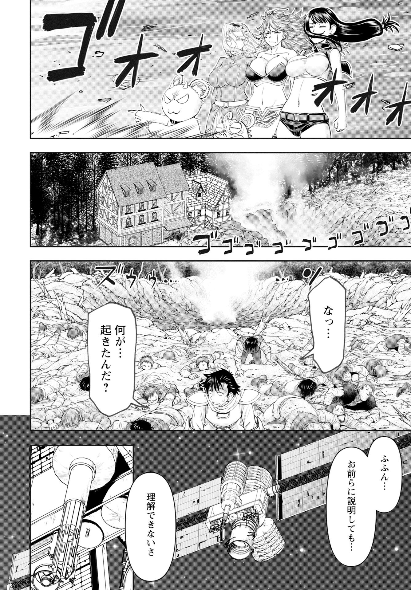 Isekai Sniper wa Onna Senshi no Mofumofu Aigan Doubutsu - Chapter 54 - Page 22