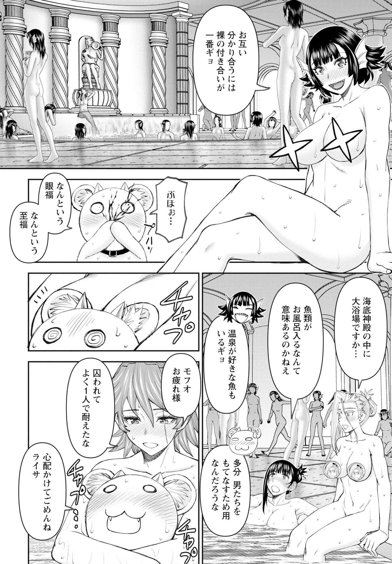 Isekai Sniper wa Onna Senshi no Mofumofu Aigan Doubutsu - Chapter 54 - Page 4