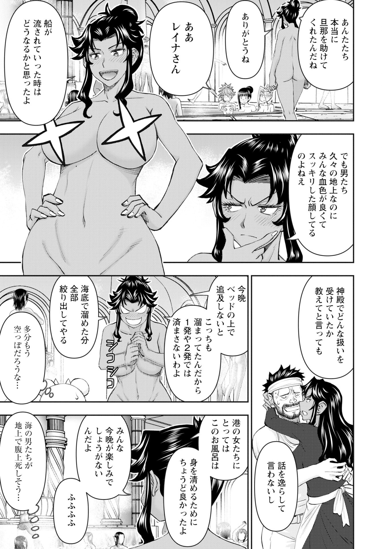 Isekai Sniper wa Onna Senshi no Mofumofu Aigan Doubutsu - Chapter 54 - Page 5