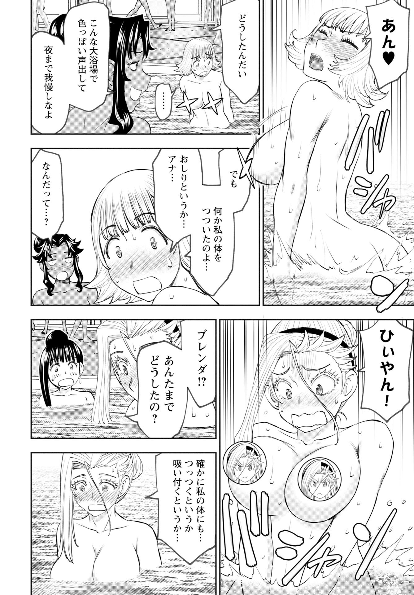 Isekai Sniper wa Onna Senshi no Mofumofu Aigan Doubutsu - Chapter 54 - Page 6