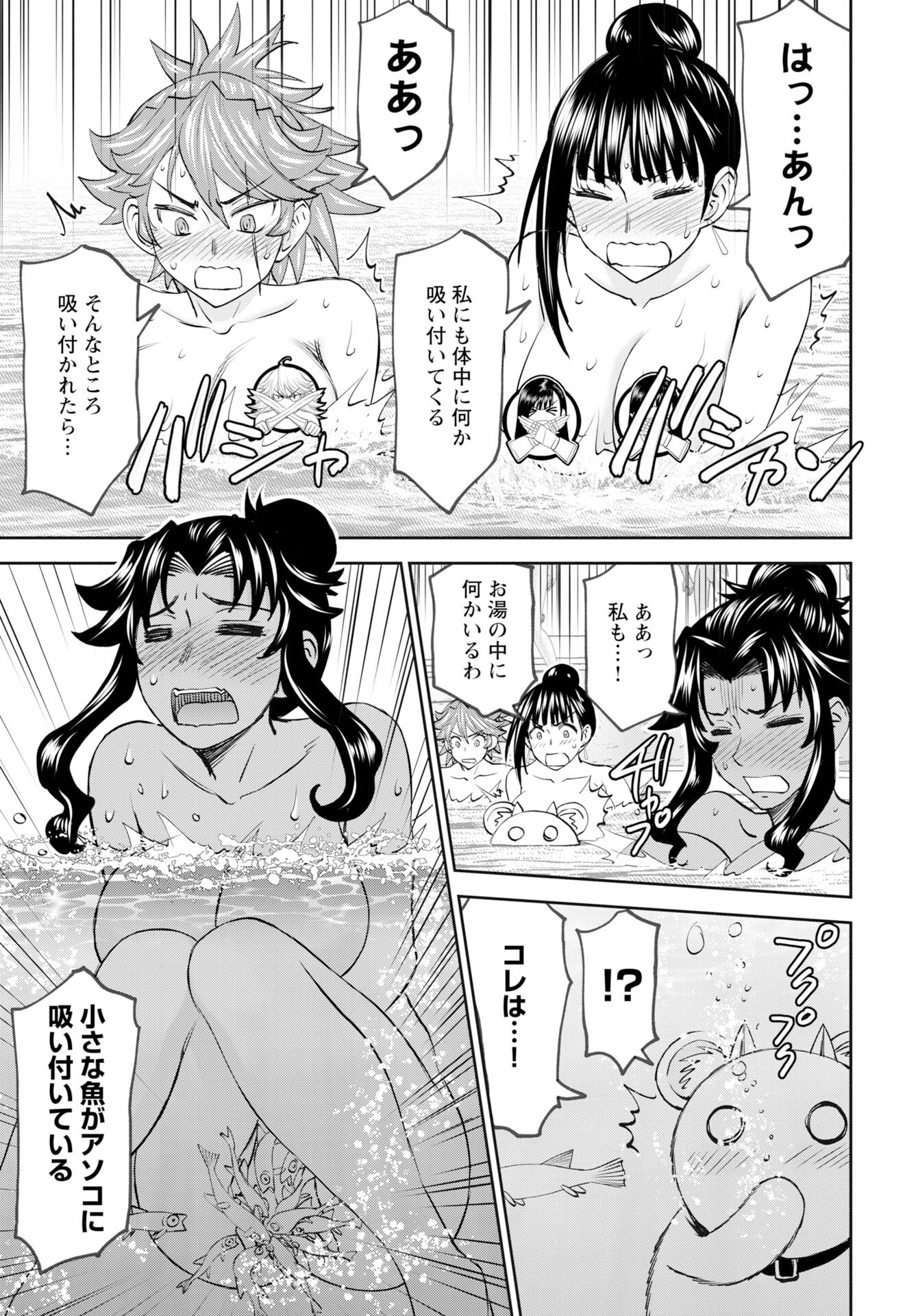 Isekai Sniper wa Onna Senshi no Mofumofu Aigan Doubutsu - Chapter 54 - Page 7