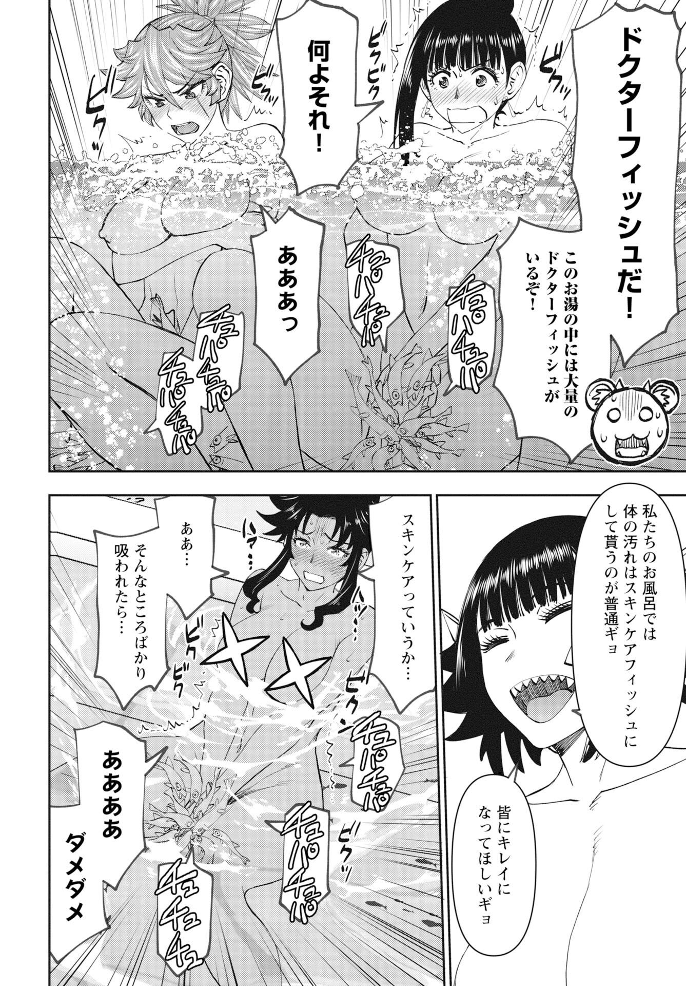 Isekai Sniper wa Onna Senshi no Mofumofu Aigan Doubutsu - Chapter 54 - Page 8