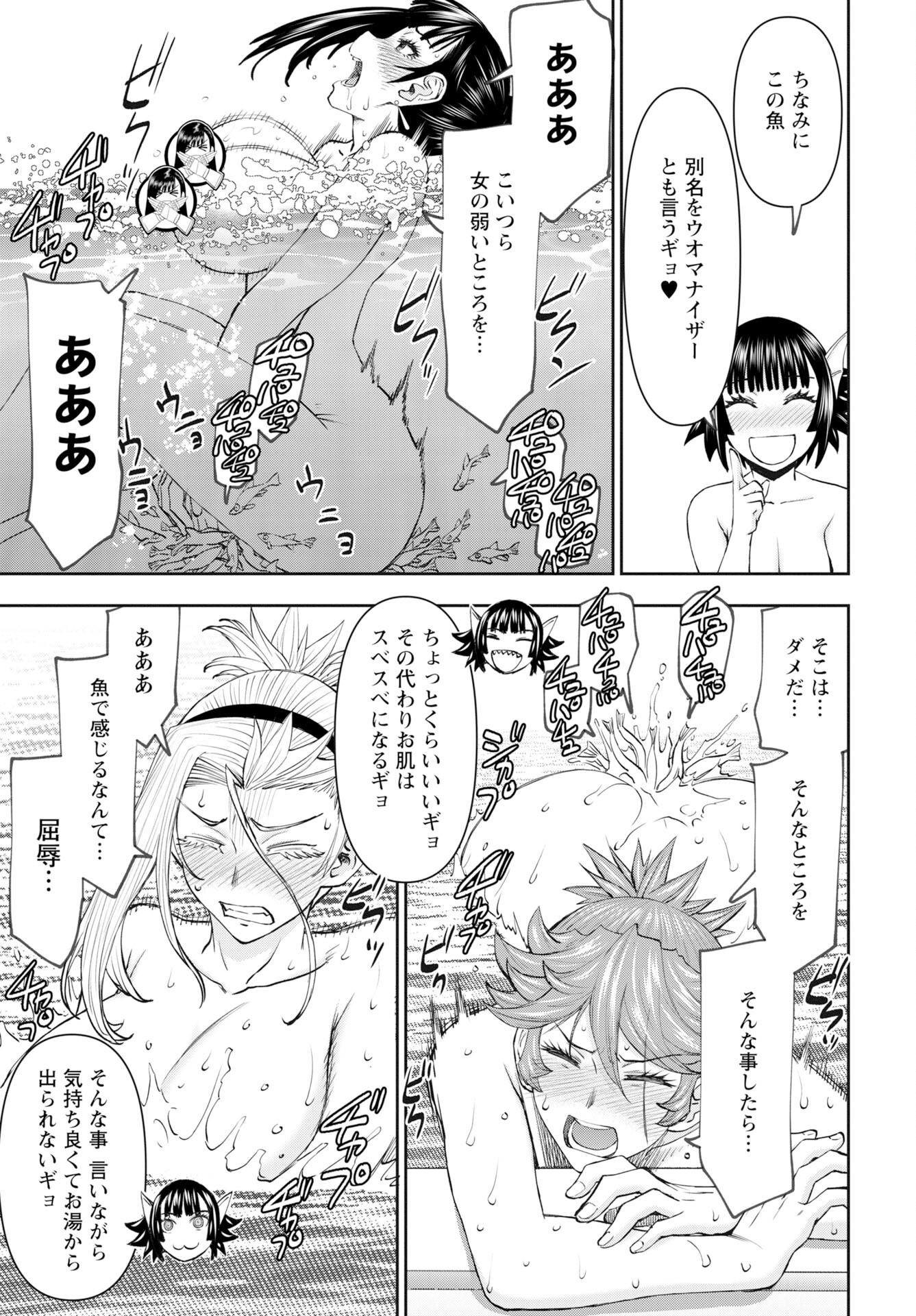 Isekai Sniper wa Onna Senshi no Mofumofu Aigan Doubutsu - Chapter 54 - Page 9