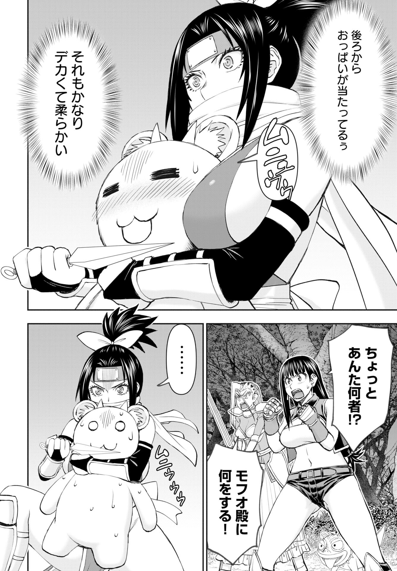 Isekai Sniper wa Onna Senshi no Mofumofu Aigan Doubutsu - Chapter 55 - Page 10