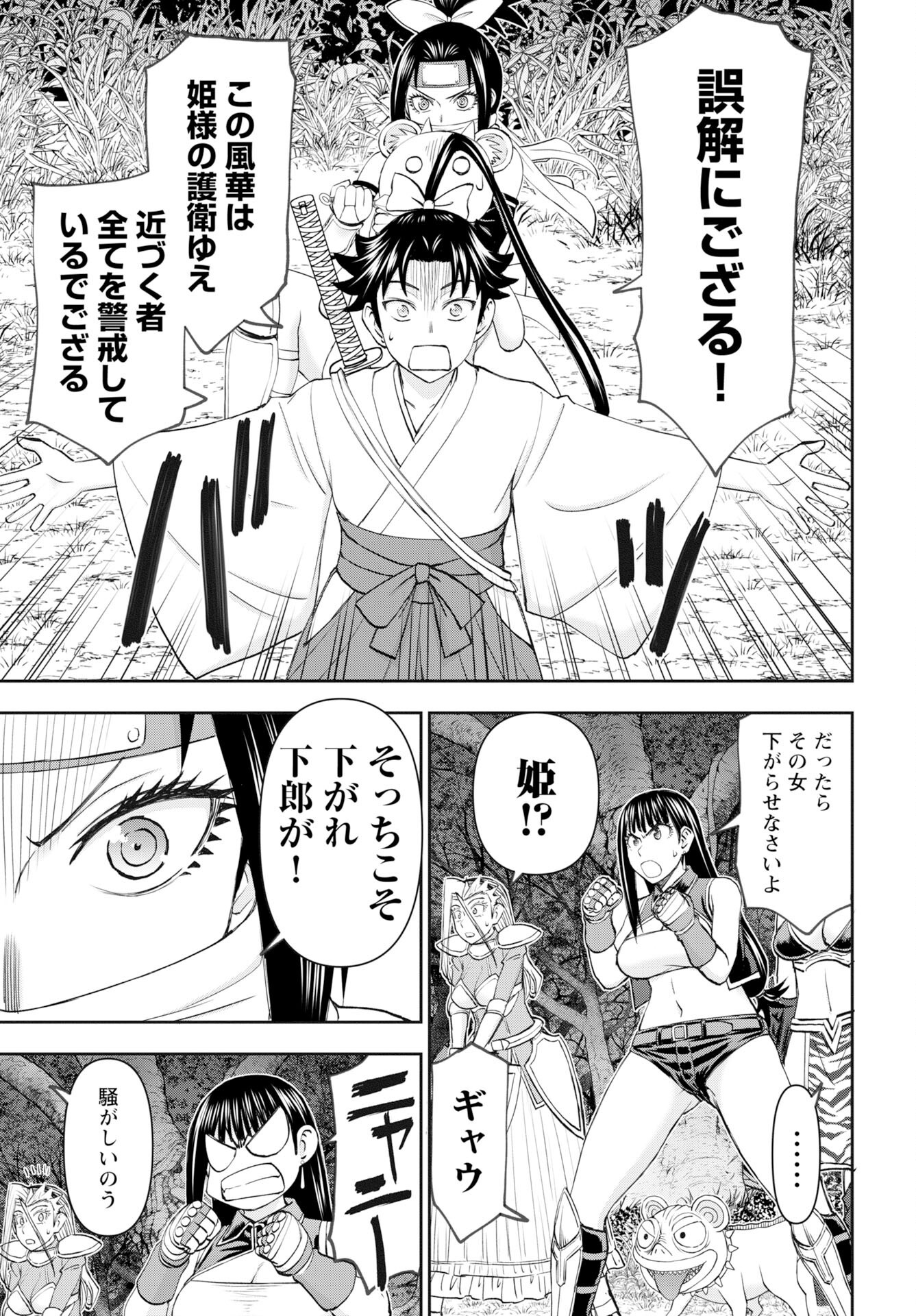 Isekai Sniper wa Onna Senshi no Mofumofu Aigan Doubutsu - Chapter 55 - Page 11