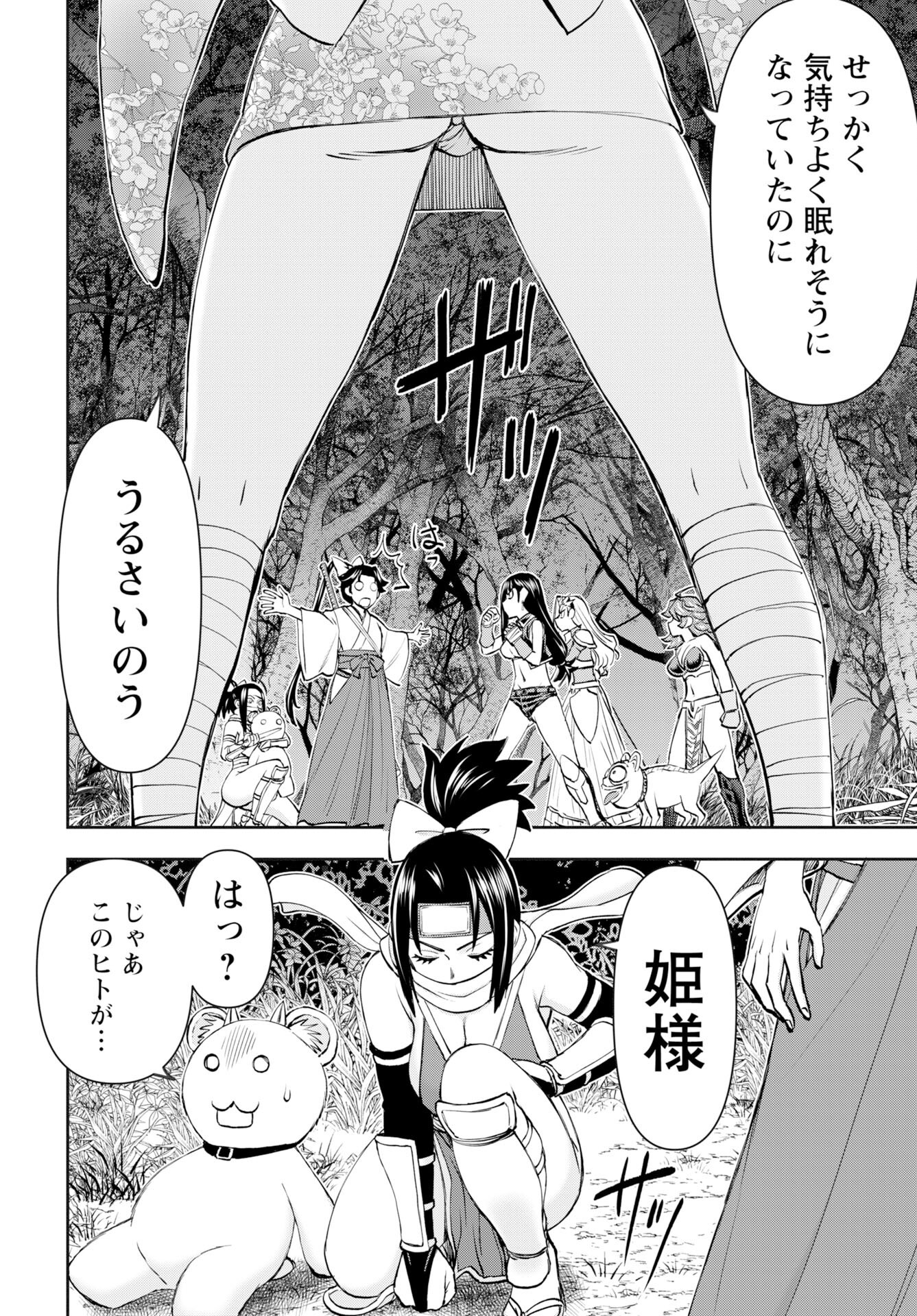 Isekai Sniper wa Onna Senshi no Mofumofu Aigan Doubutsu - Chapter 55 - Page 12