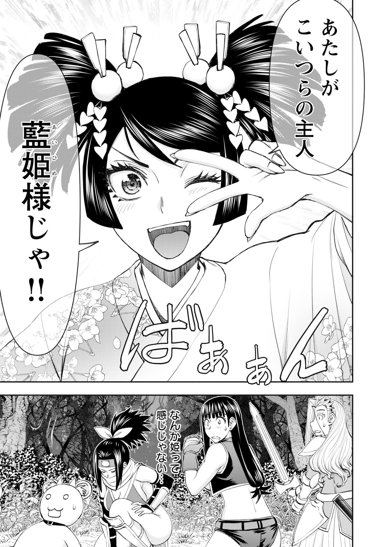 Isekai Sniper wa Onna Senshi no Mofumofu Aigan Doubutsu - Chapter 55 - Page 13