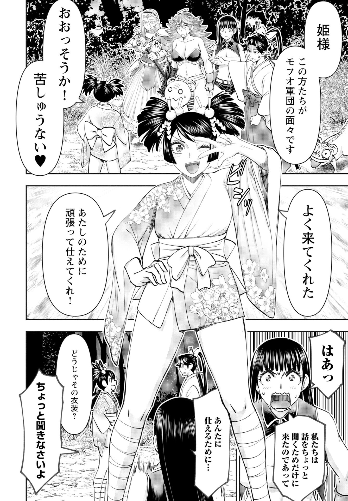 Isekai Sniper wa Onna Senshi no Mofumofu Aigan Doubutsu - Chapter 55 - Page 14