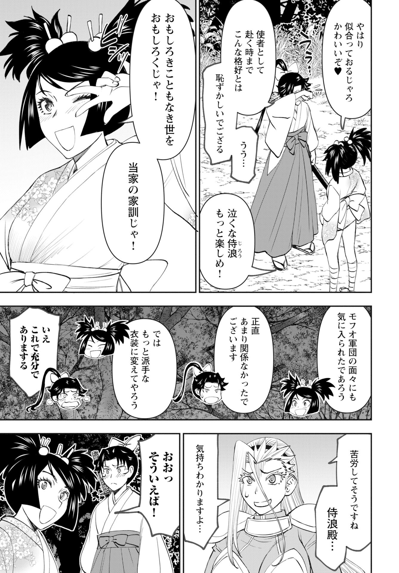 Isekai Sniper wa Onna Senshi no Mofumofu Aigan Doubutsu - Chapter 55 - Page 15