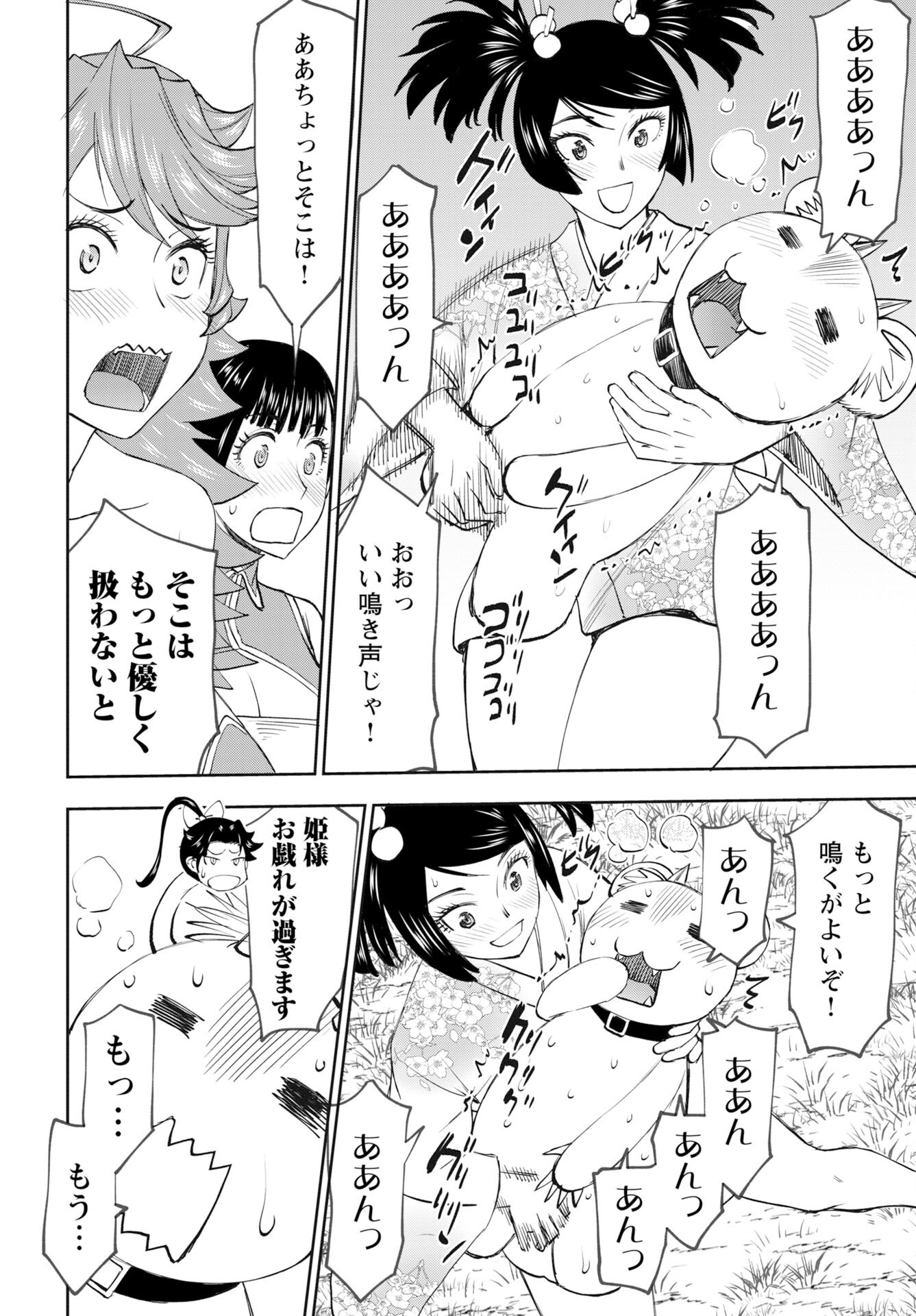 Isekai Sniper wa Onna Senshi no Mofumofu Aigan Doubutsu - Chapter 55 - Page 18