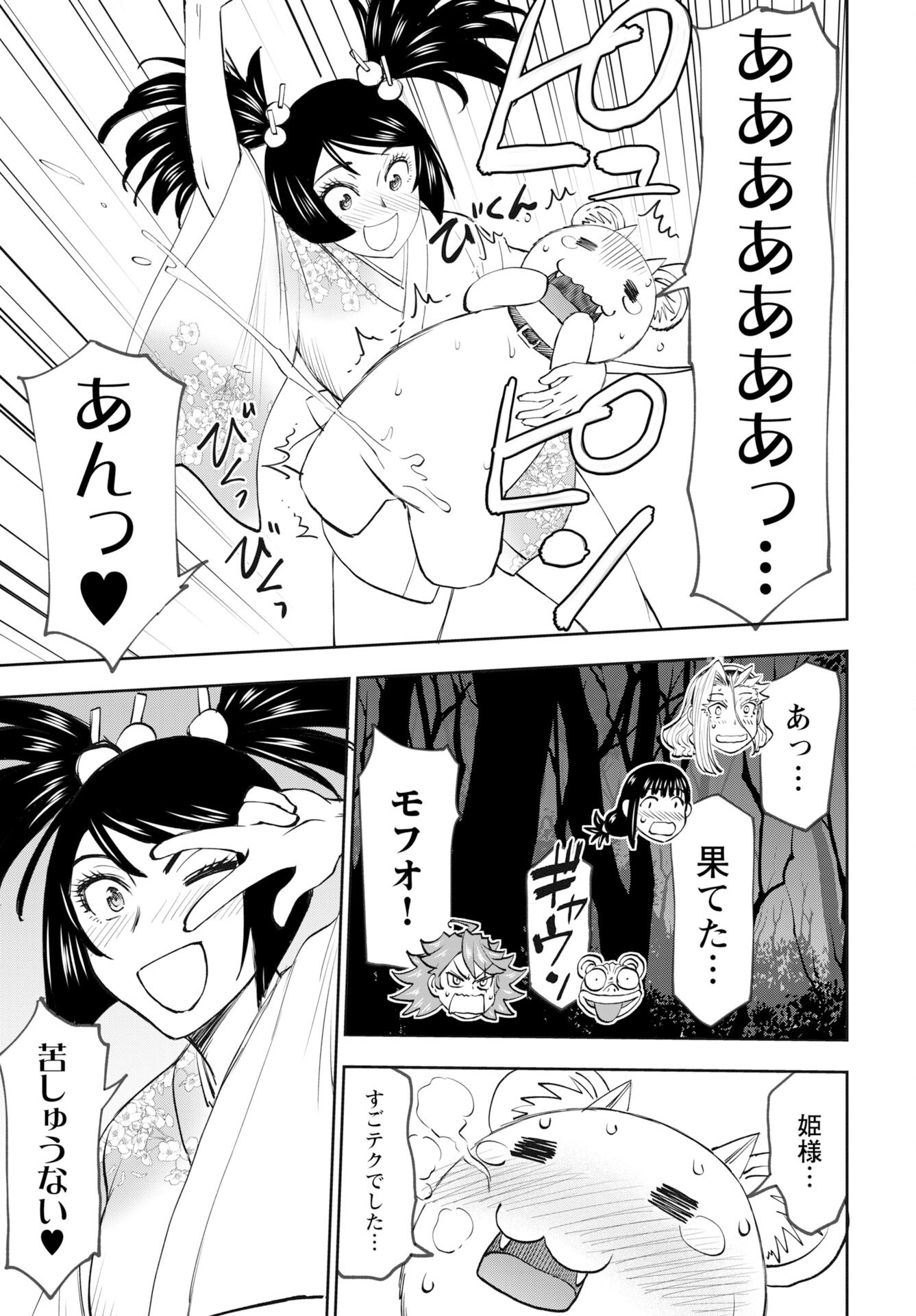 Isekai Sniper wa Onna Senshi no Mofumofu Aigan Doubutsu - Chapter 55 - Page 19