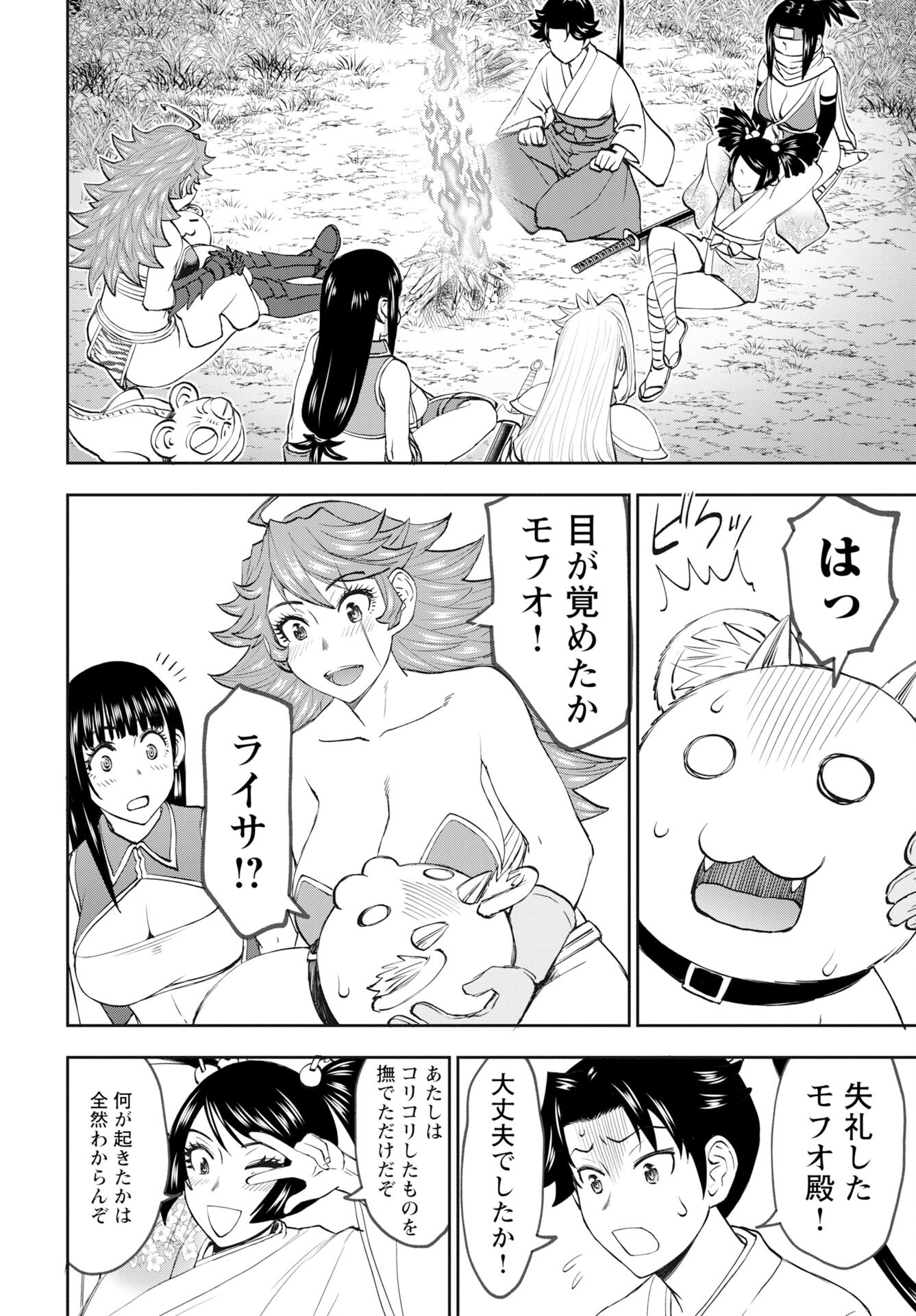 Isekai Sniper wa Onna Senshi no Mofumofu Aigan Doubutsu - Chapter 55 - Page 20