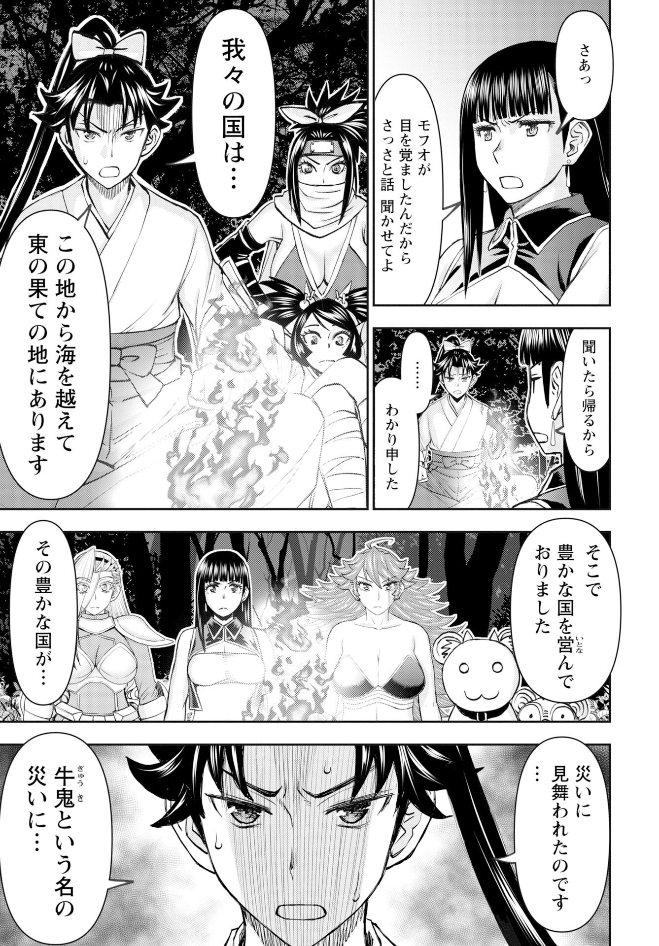 Isekai Sniper wa Onna Senshi no Mofumofu Aigan Doubutsu - Chapter 55 - Page 21