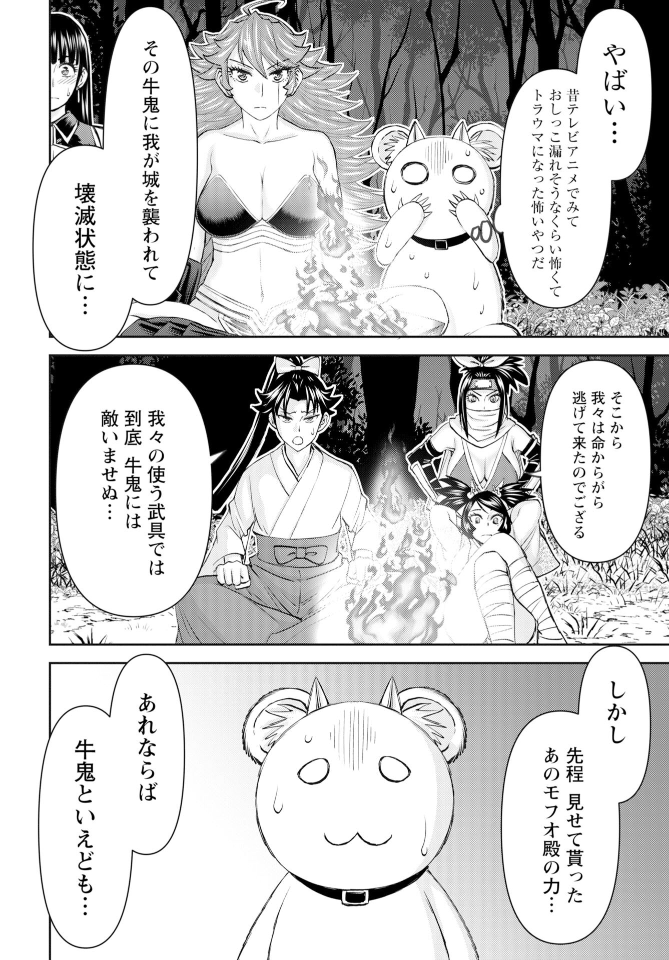 Isekai Sniper wa Onna Senshi no Mofumofu Aigan Doubutsu - Chapter 55 - Page 24