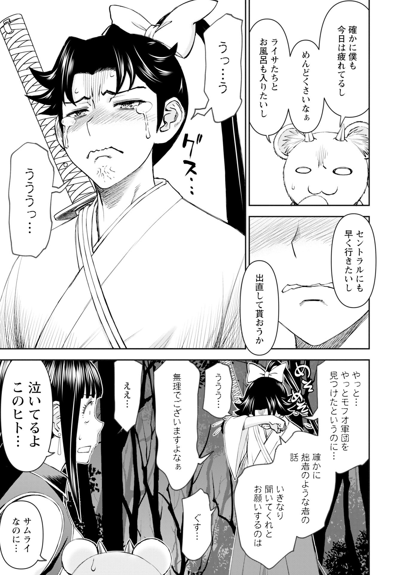 Isekai Sniper wa Onna Senshi no Mofumofu Aigan Doubutsu - Chapter 55 - Page 3