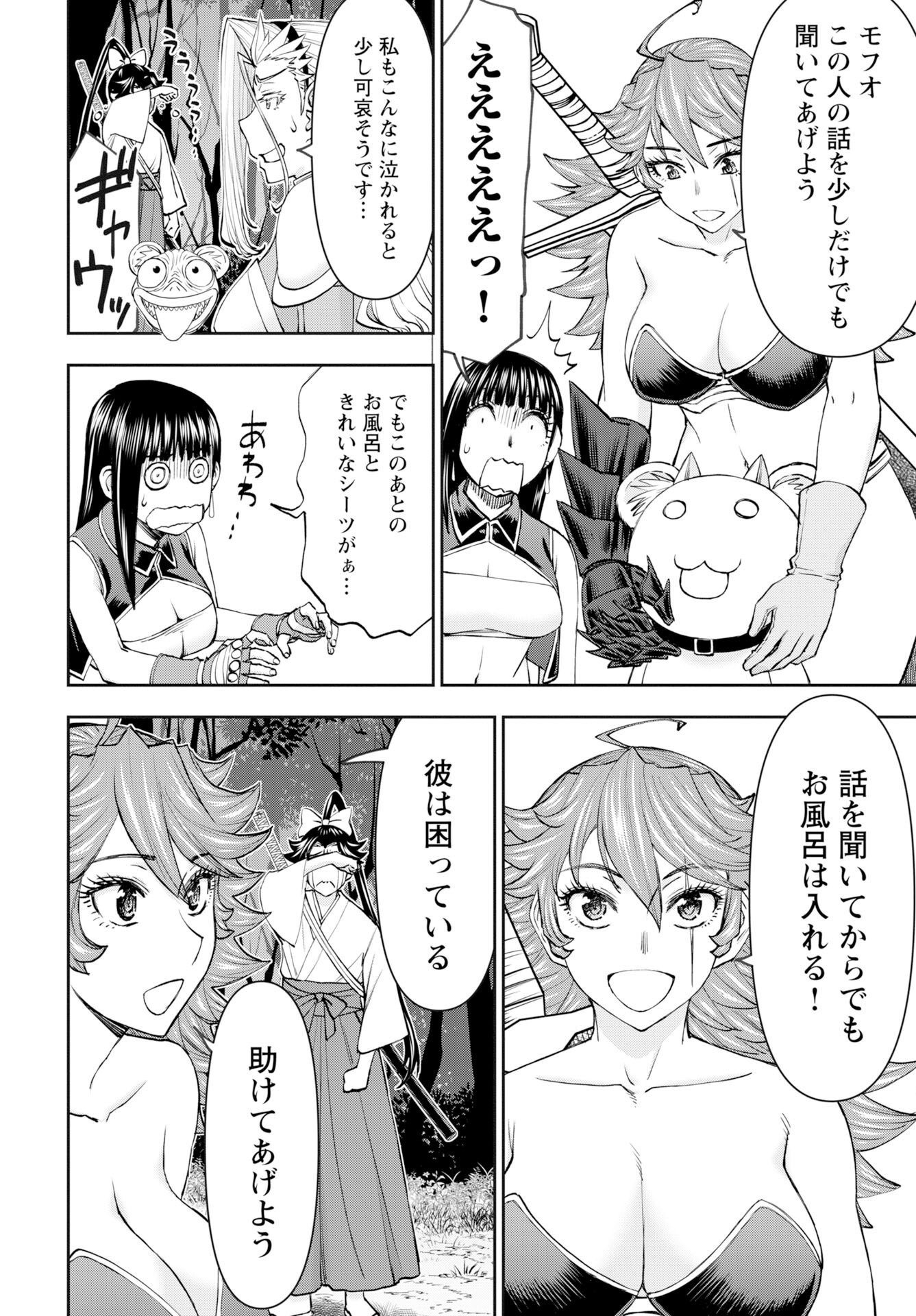 Isekai Sniper wa Onna Senshi no Mofumofu Aigan Doubutsu - Chapter 55 - Page 4