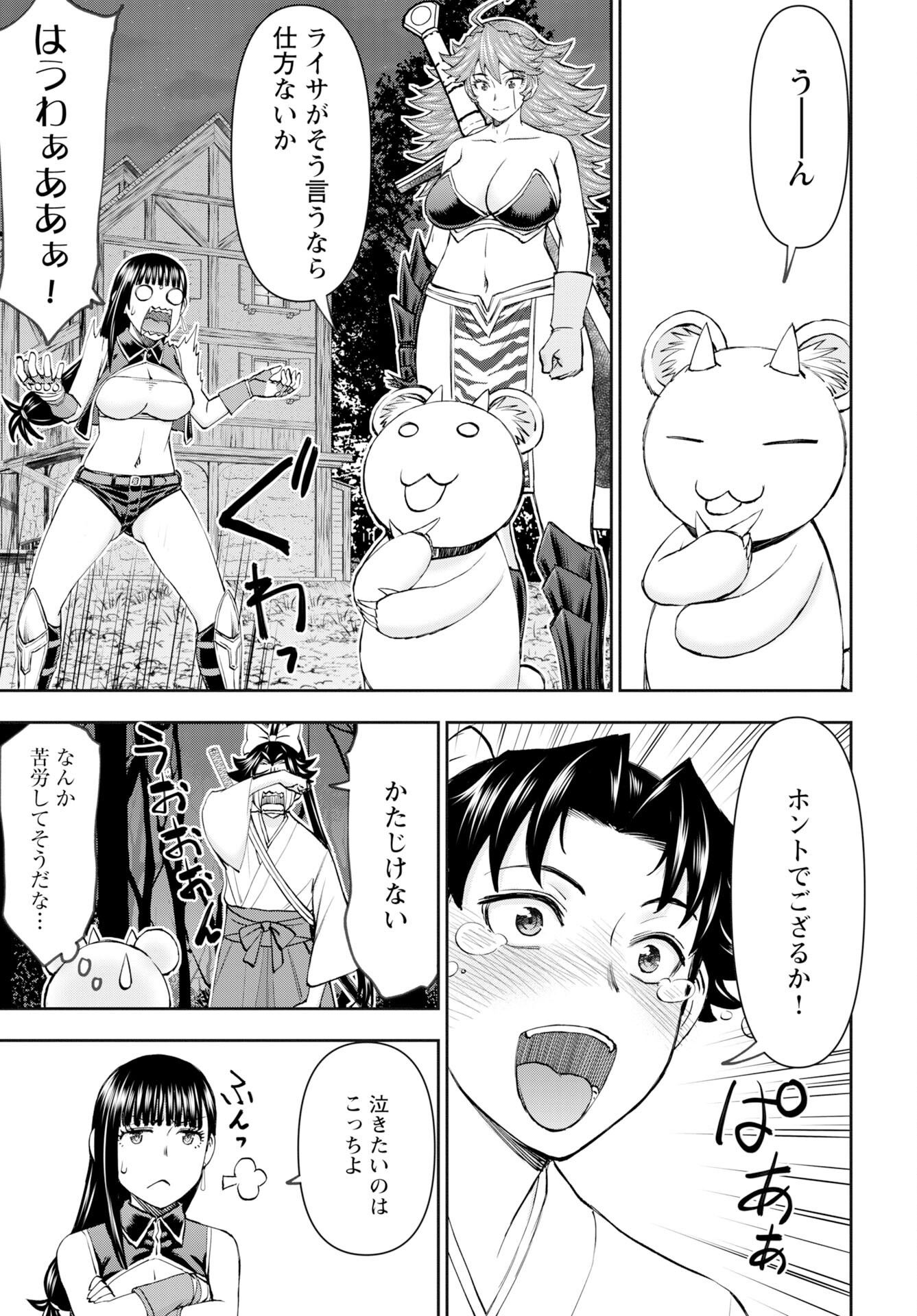Isekai Sniper wa Onna Senshi no Mofumofu Aigan Doubutsu - Chapter 55 - Page 5