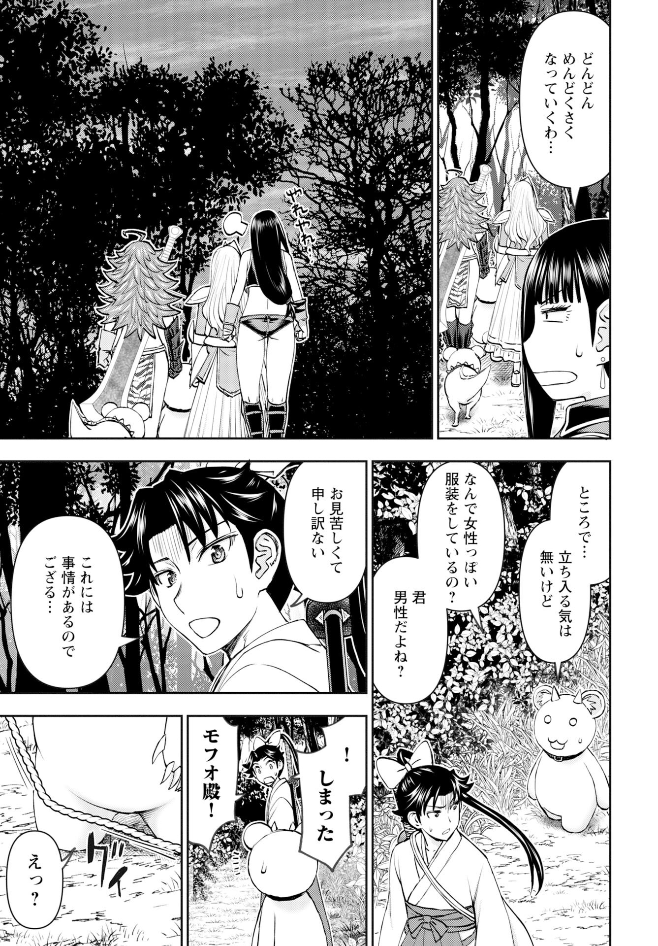 Isekai Sniper wa Onna Senshi no Mofumofu Aigan Doubutsu - Chapter 55 - Page 7