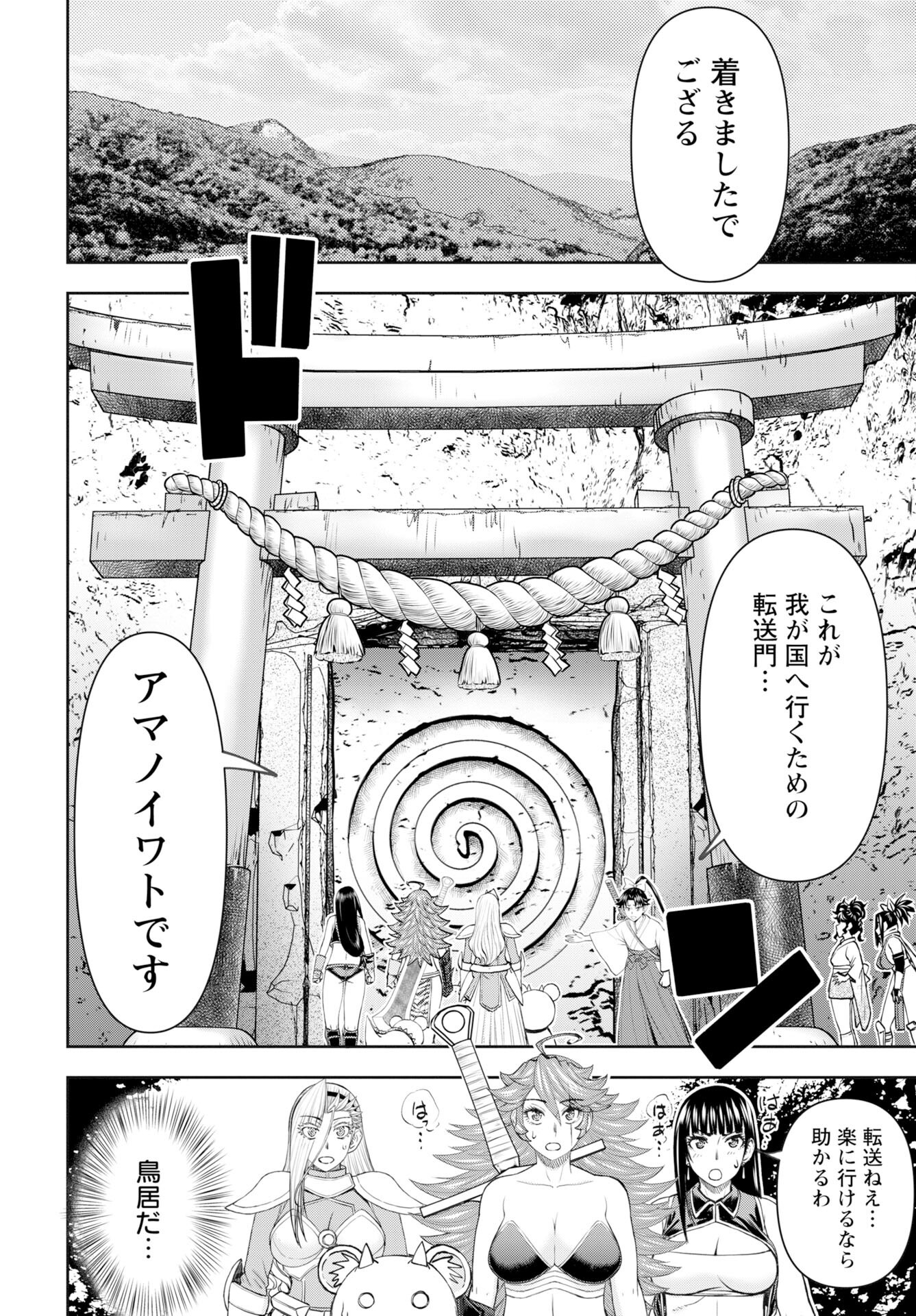 Isekai Sniper wa Onna Senshi no Mofumofu Aigan Doubutsu - Chapter 56 - Page 10