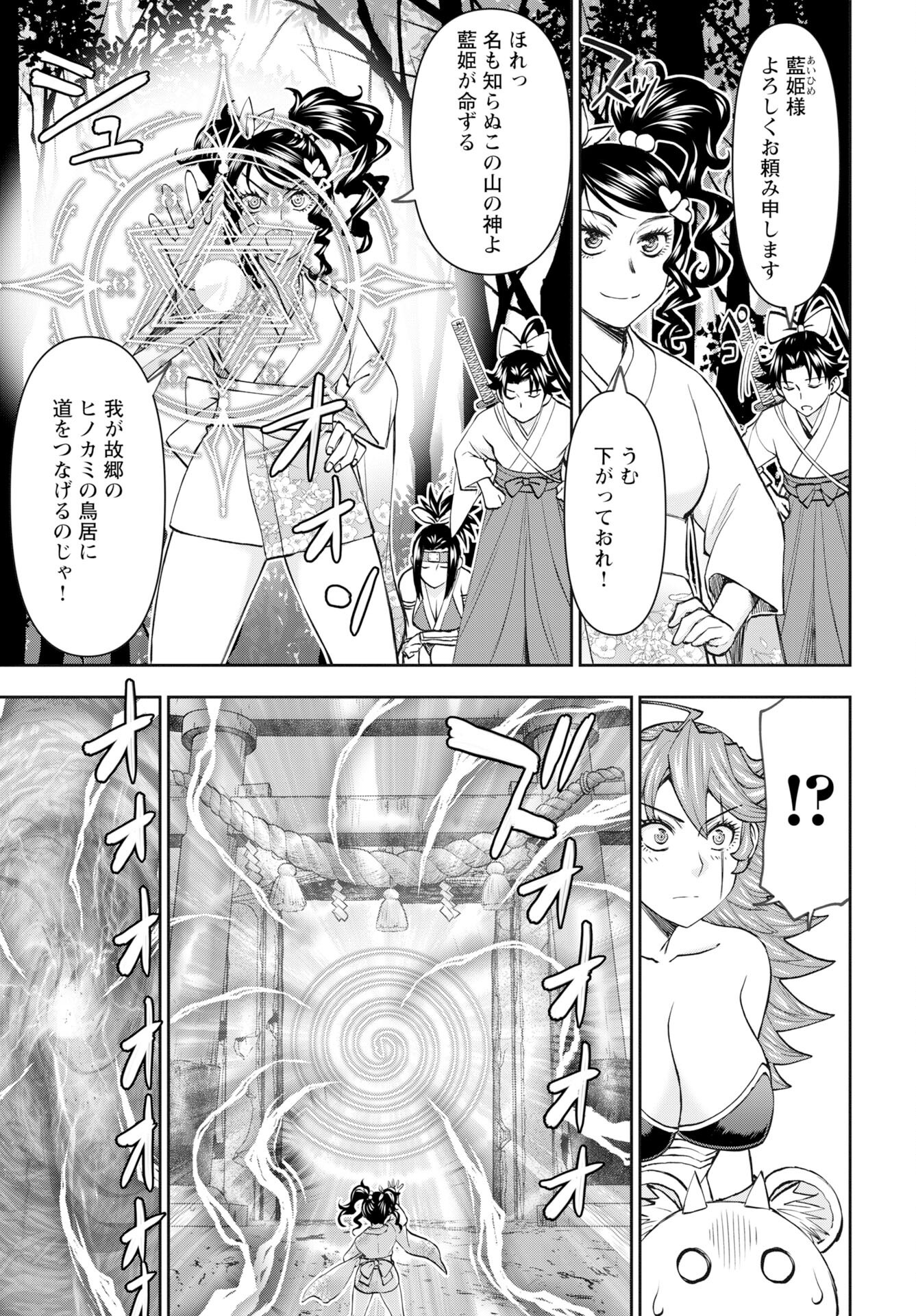 Isekai Sniper wa Onna Senshi no Mofumofu Aigan Doubutsu - Chapter 56 - Page 11