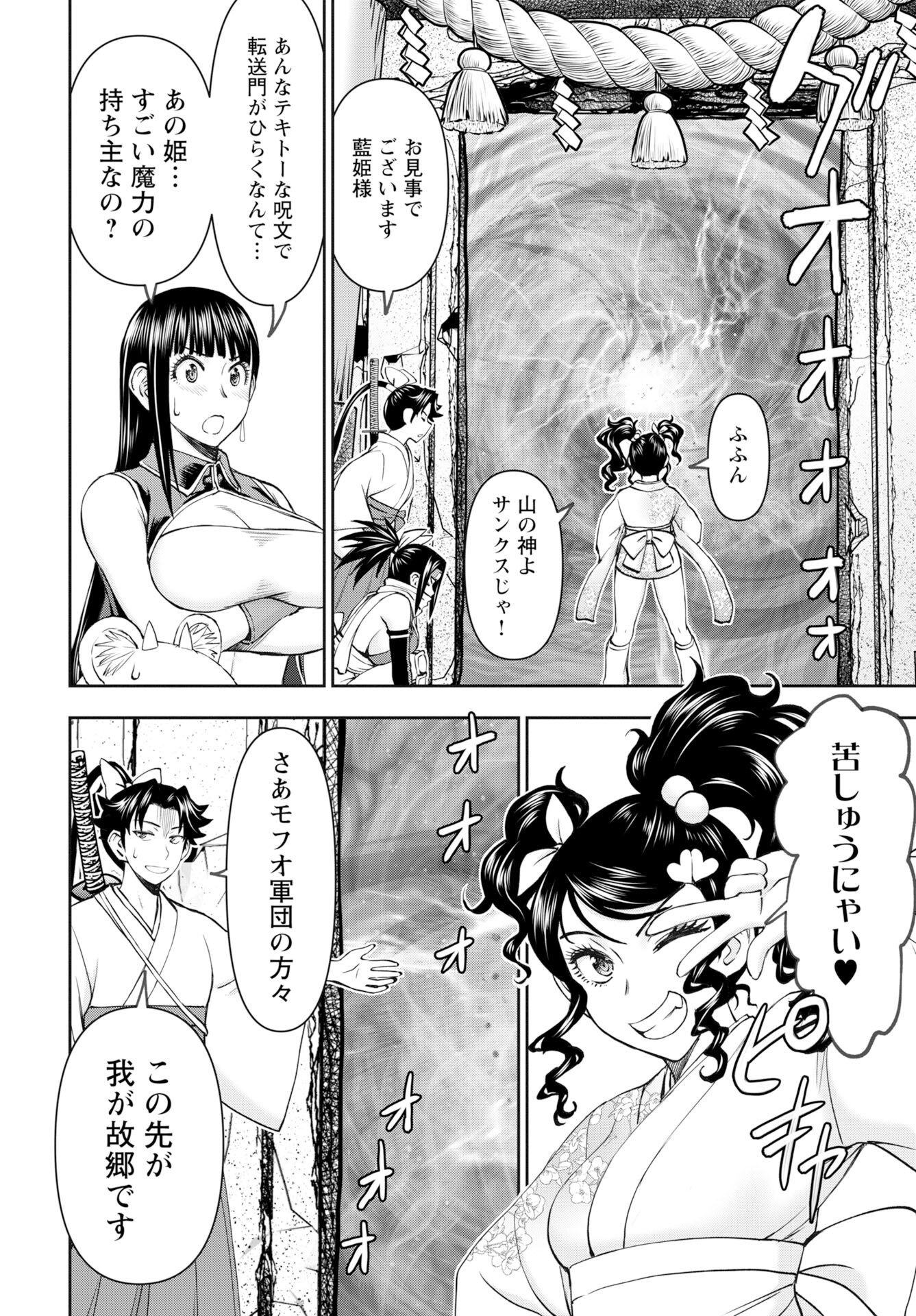 Isekai Sniper wa Onna Senshi no Mofumofu Aigan Doubutsu - Chapter 56 - Page 12