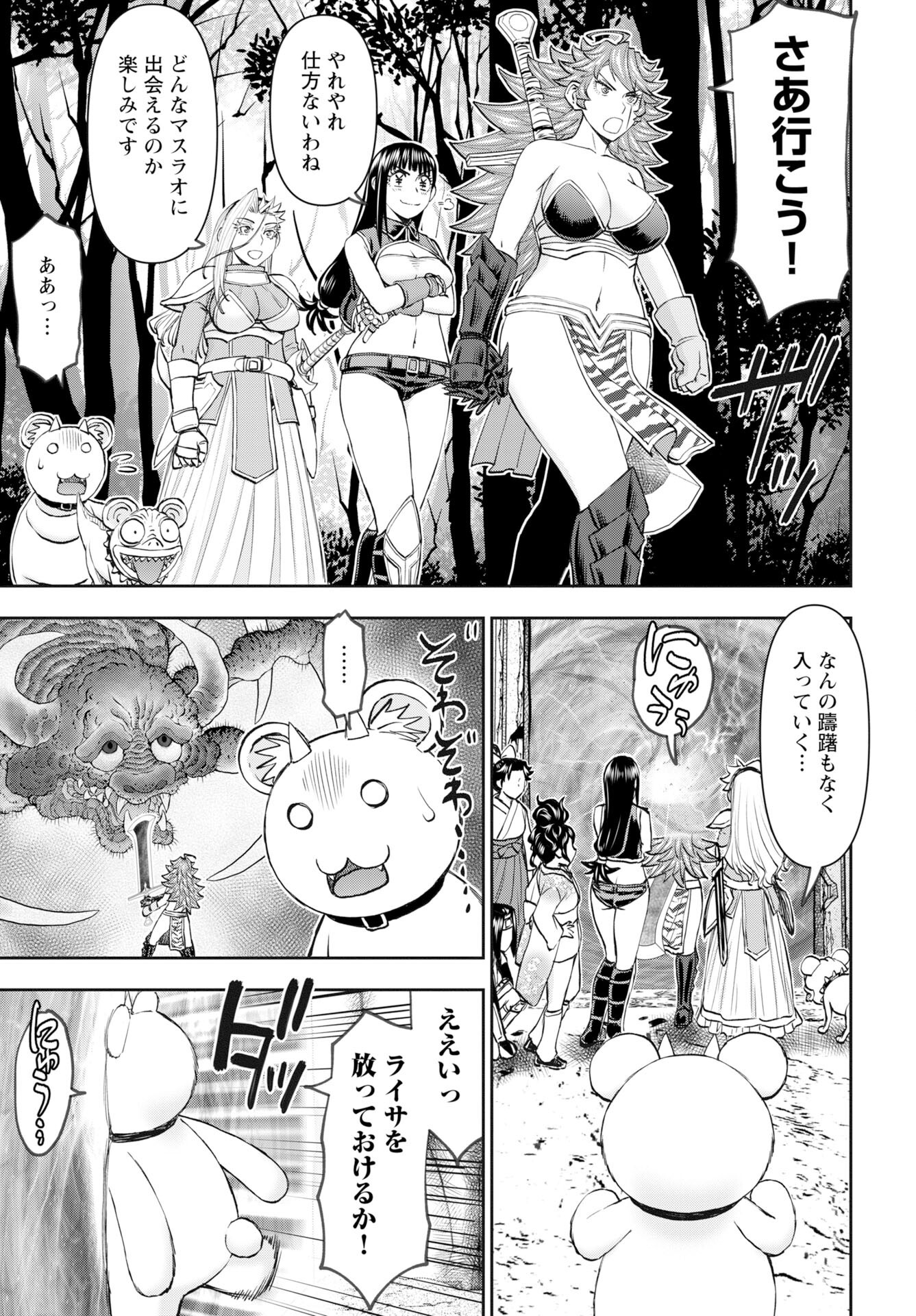 Isekai Sniper wa Onna Senshi no Mofumofu Aigan Doubutsu - Chapter 56 - Page 13