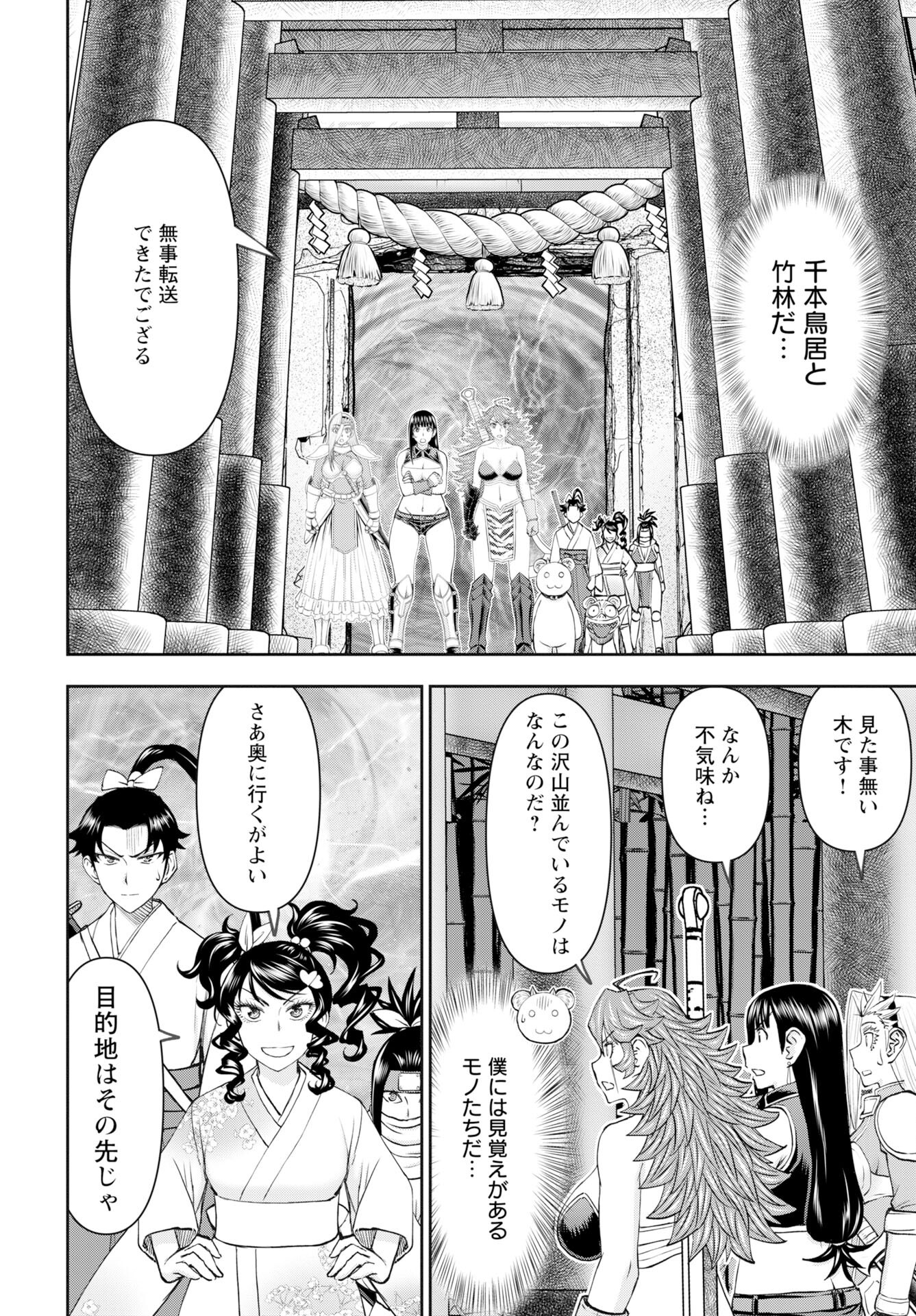 Isekai Sniper wa Onna Senshi no Mofumofu Aigan Doubutsu - Chapter 56 - Page 16