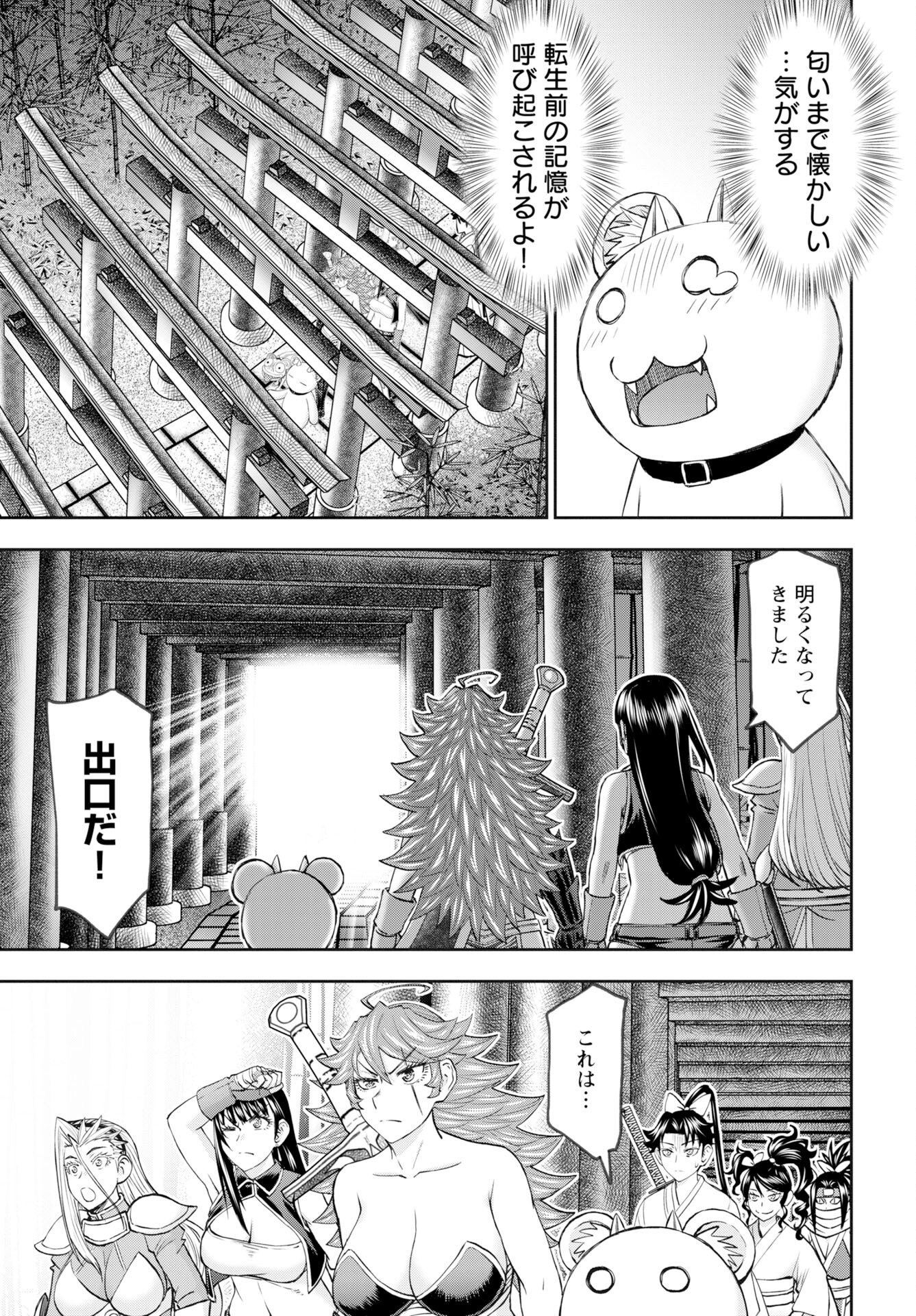 Isekai Sniper wa Onna Senshi no Mofumofu Aigan Doubutsu - Chapter 56 - Page 17