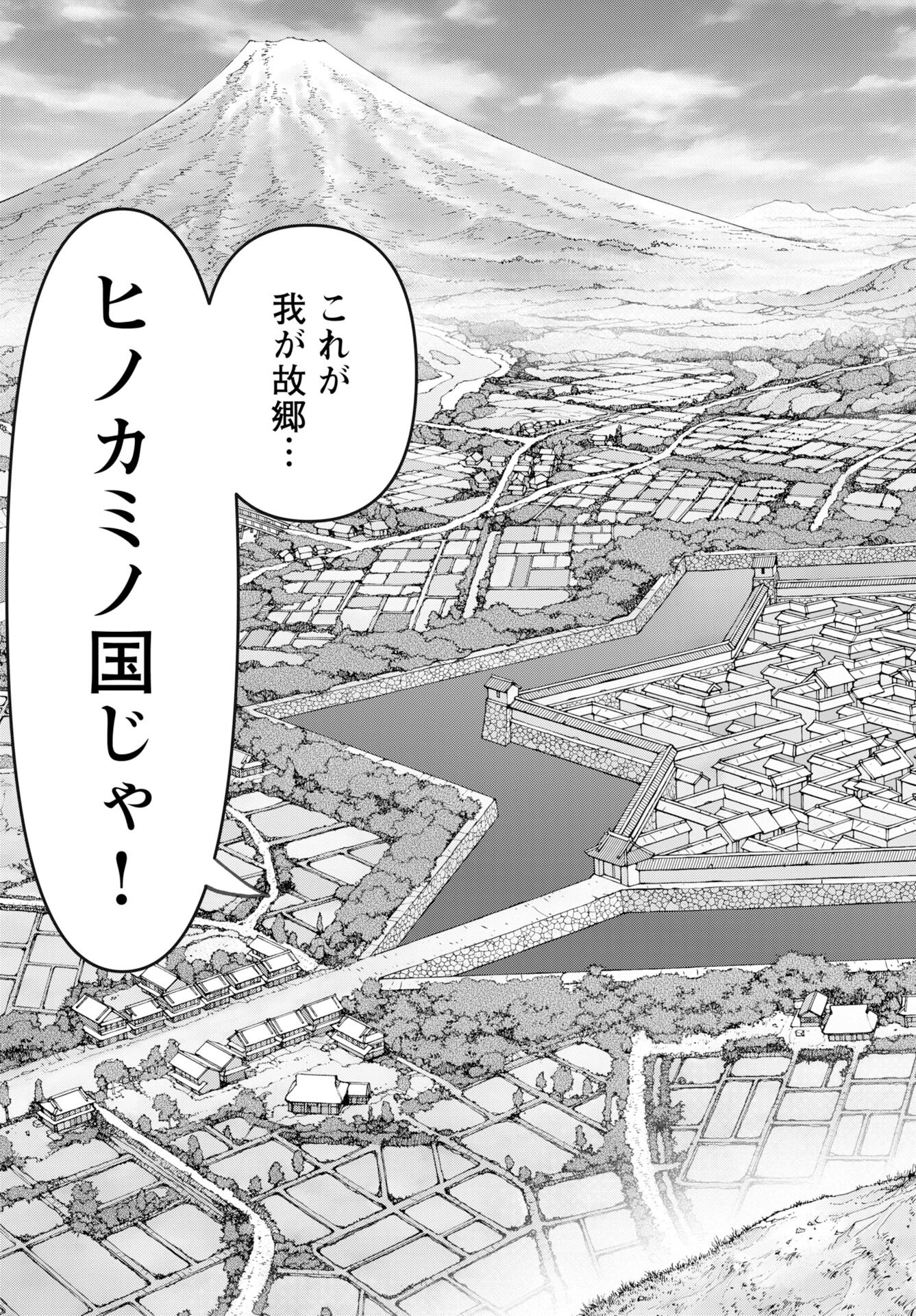 Isekai Sniper wa Onna Senshi no Mofumofu Aigan Doubutsu - Chapter 56 - Page 19