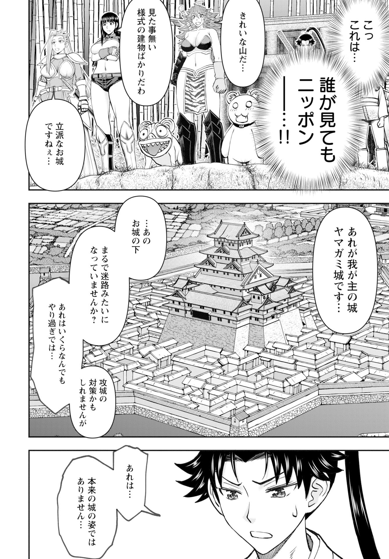 Isekai Sniper wa Onna Senshi no Mofumofu Aigan Doubutsu - Chapter 56 - Page 20