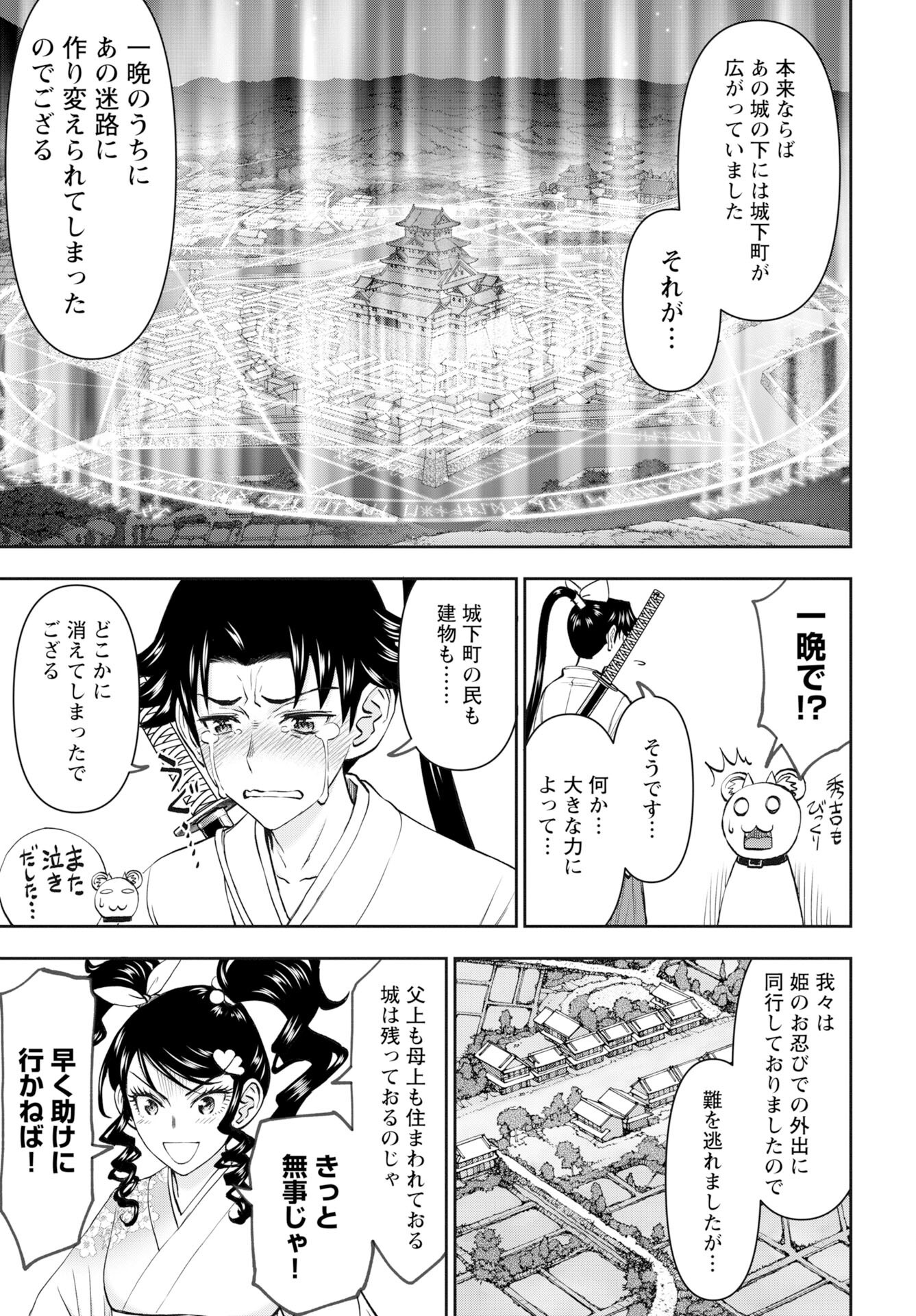 Isekai Sniper wa Onna Senshi no Mofumofu Aigan Doubutsu - Chapter 56 - Page 21