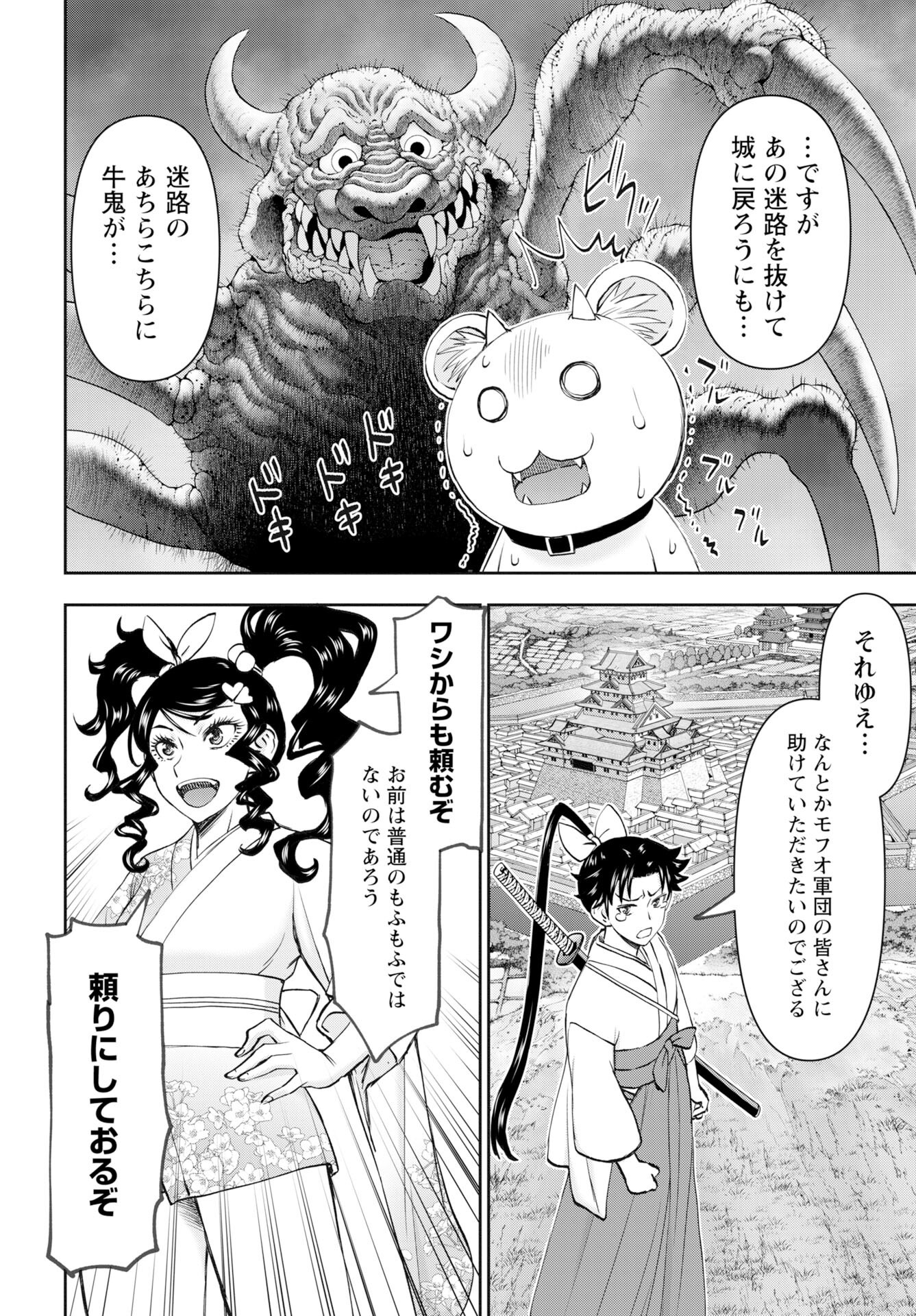 Isekai Sniper wa Onna Senshi no Mofumofu Aigan Doubutsu - Chapter 56 - Page 22