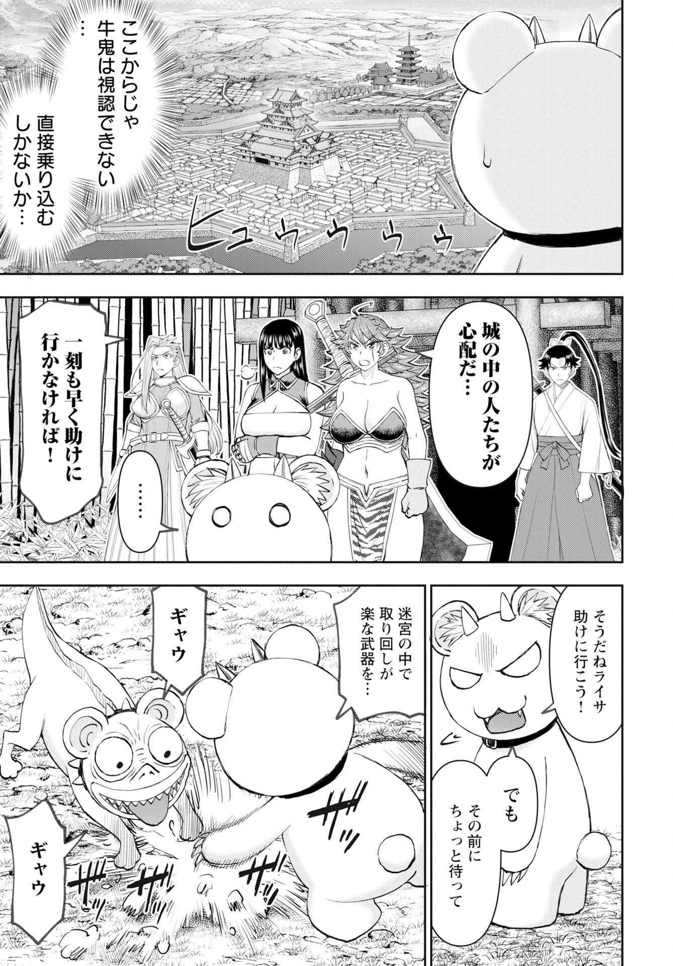 Isekai Sniper wa Onna Senshi no Mofumofu Aigan Doubutsu - Chapter 56 - Page 23