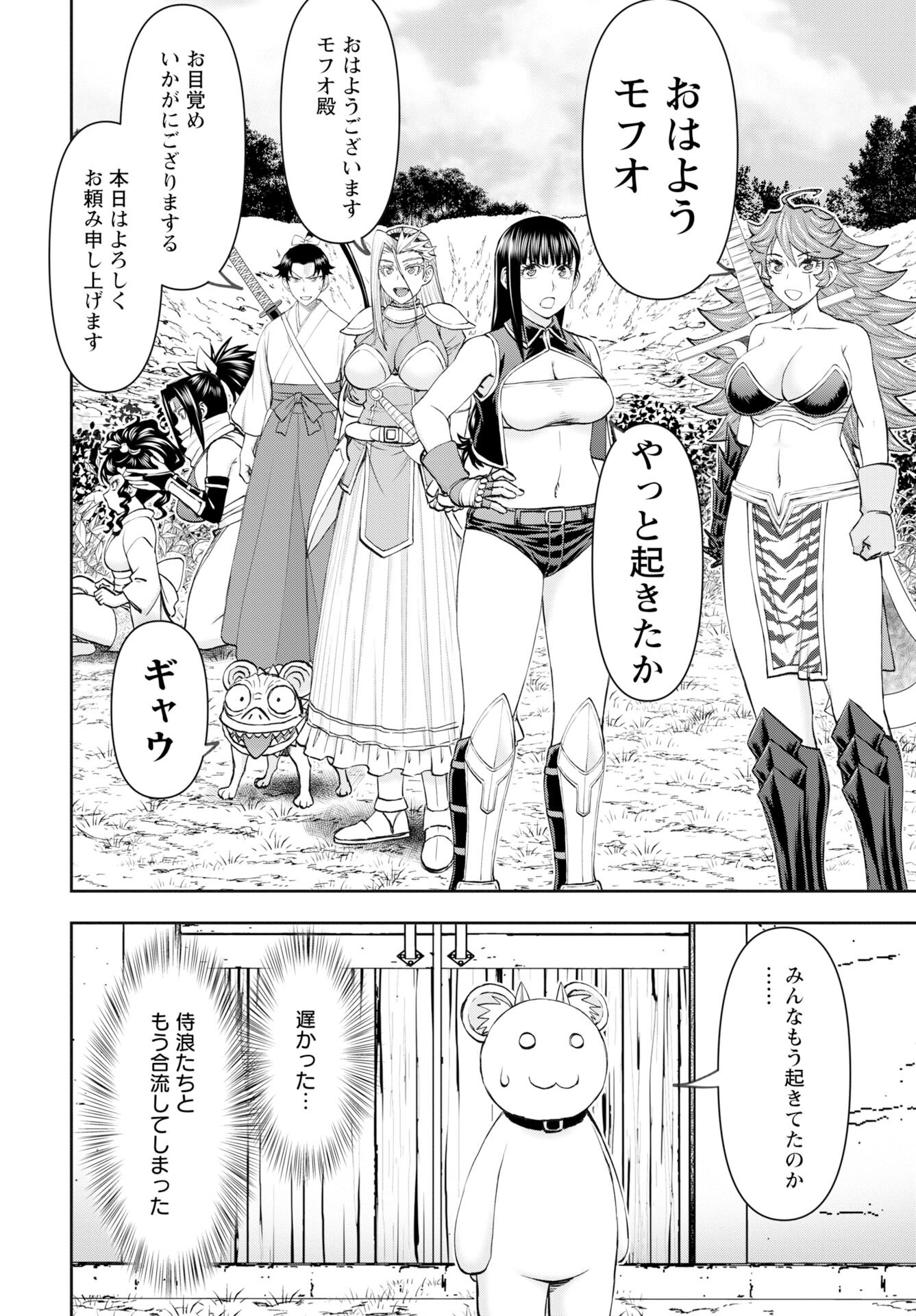 Isekai Sniper wa Onna Senshi no Mofumofu Aigan Doubutsu - Chapter 56 - Page 6