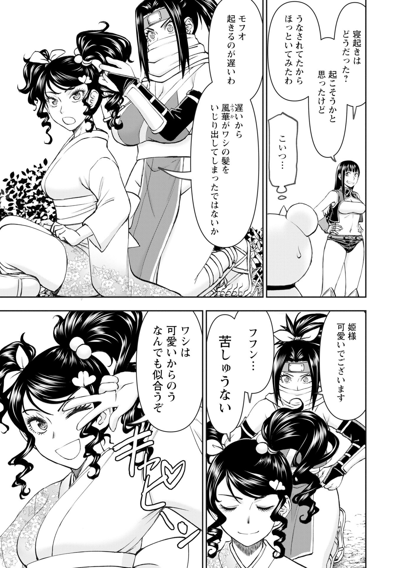 Isekai Sniper wa Onna Senshi no Mofumofu Aigan Doubutsu - Chapter 56 - Page 7